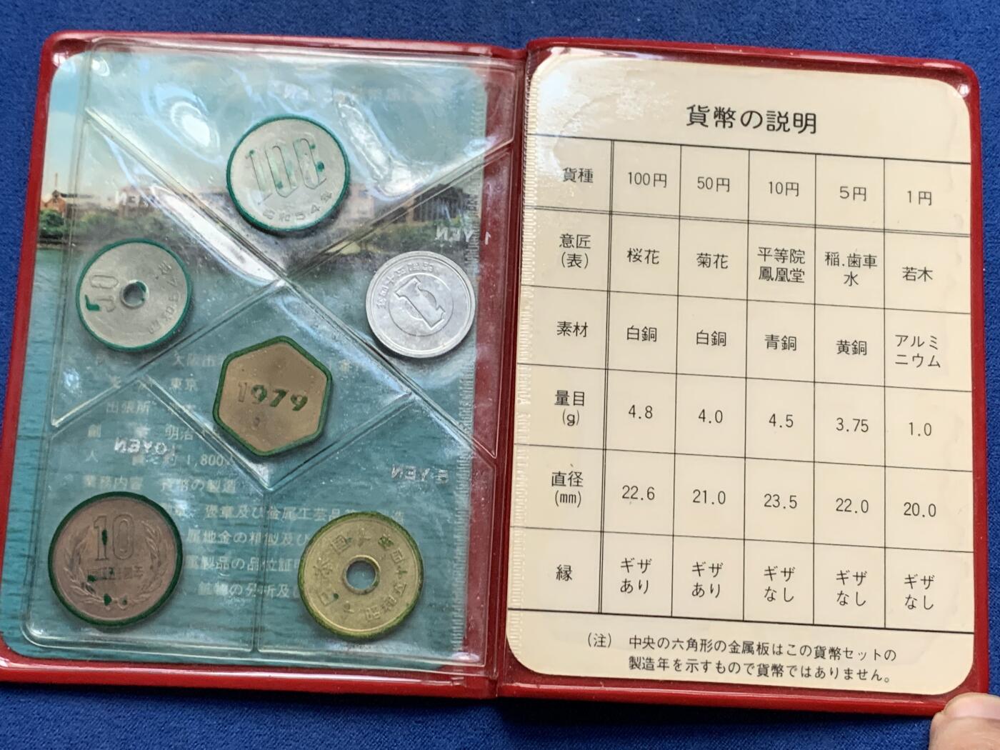 《竞宝斋》第298场- 周日，周一  2场连拍 （全场包邮） 6套一组 日本普制套币 其中1983年套含有初版500日元 非常稀少 每套都带年份的小铜章 性价比高 趣味性强