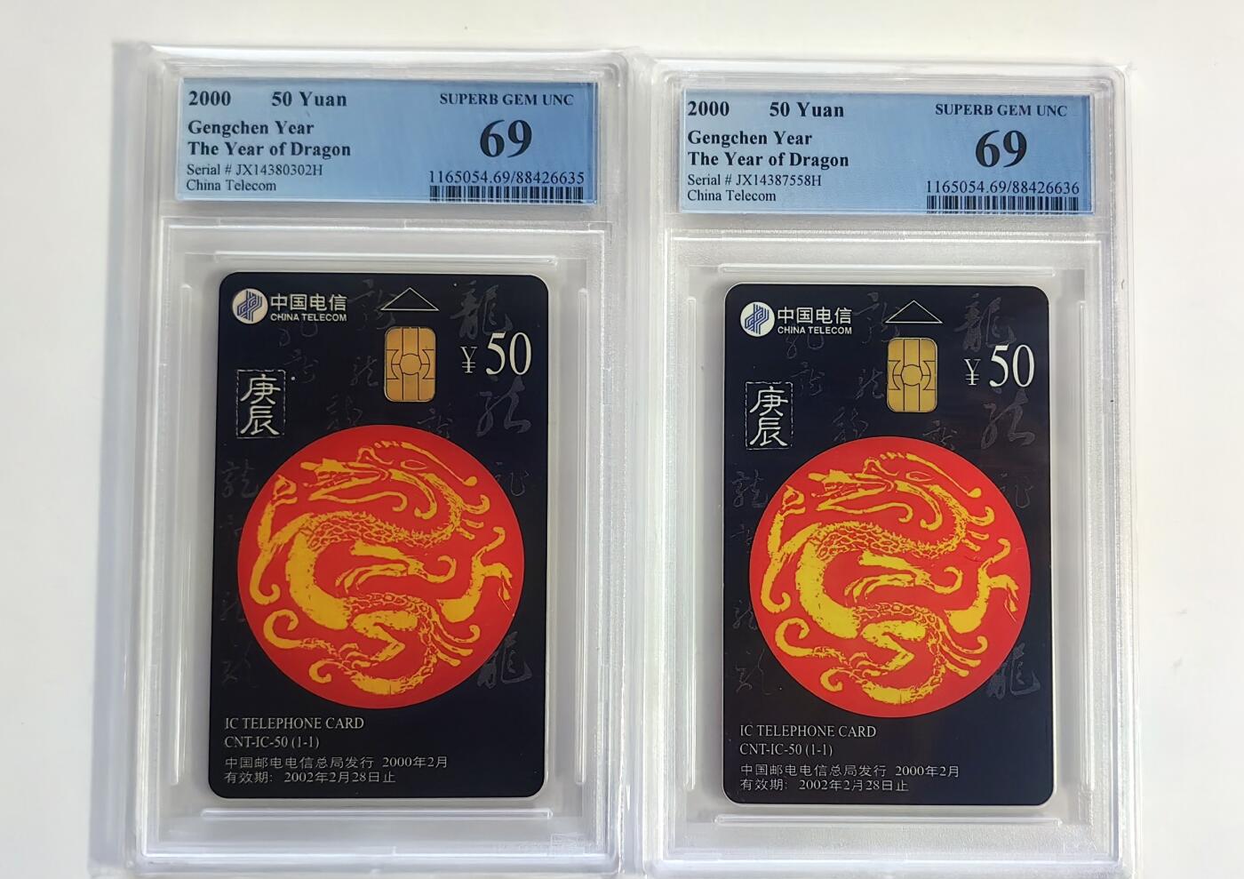 【乐玩集藏】第39期评级电话卡专场（CGC生肖24全首秀） IC-50龙2枚 JX版PCGS69分