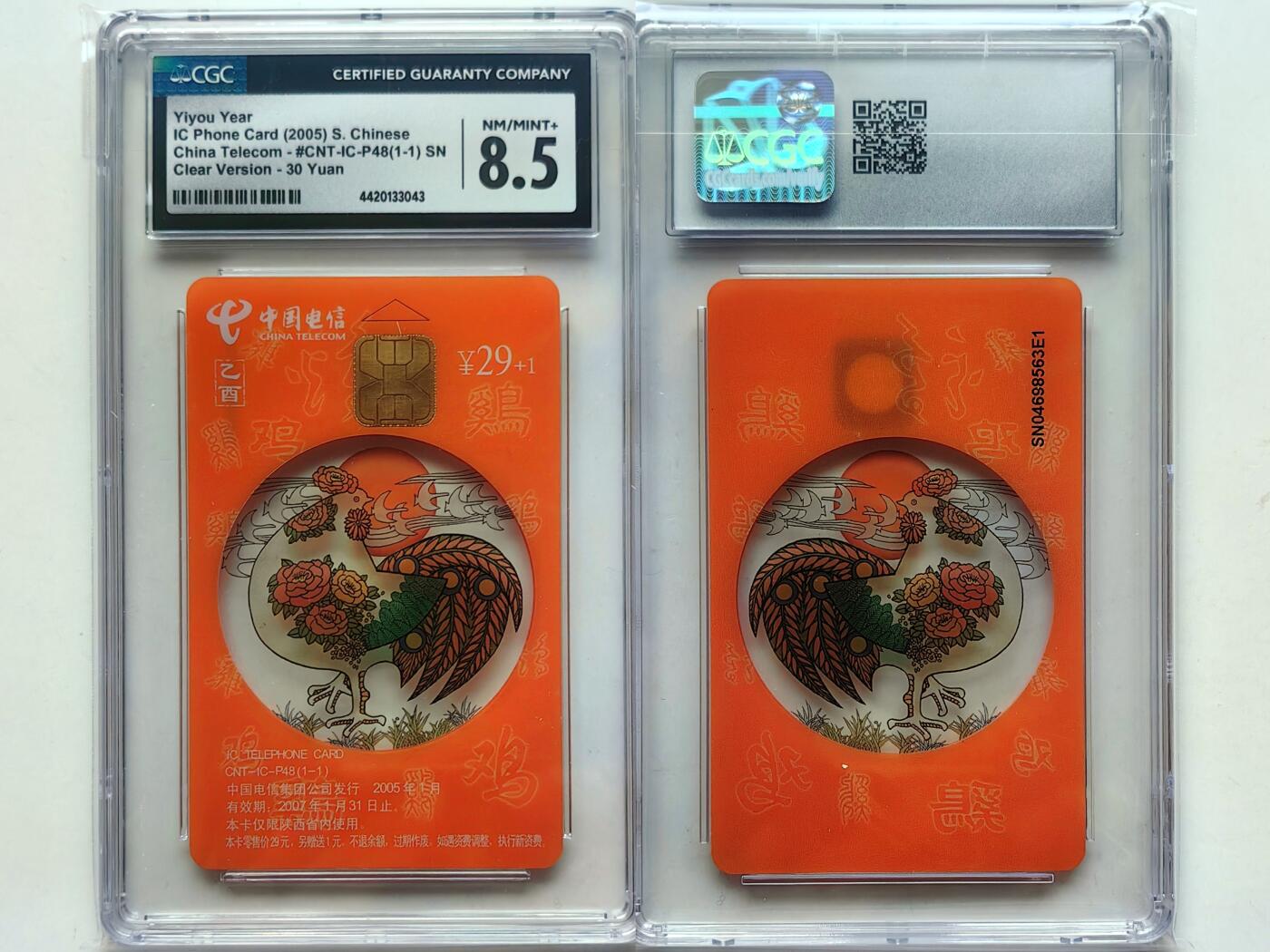 【乐玩集藏】第39期评级电话卡专场（CGC生肖24全首秀） IC-P48透明鸡 SN版CGC8.5分