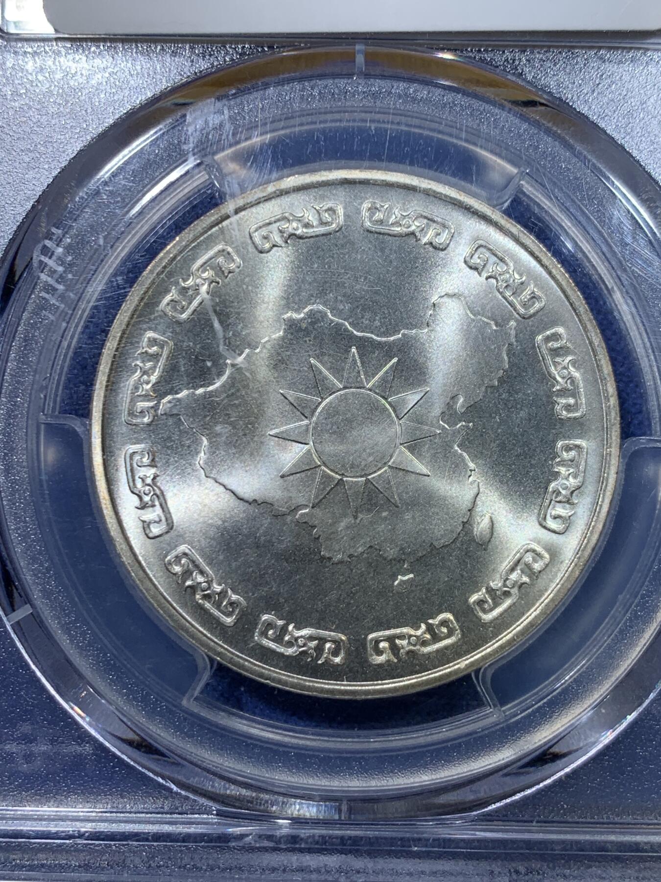 《竞宝斋》第298场- 周日，周一  2场连拍 （全场包邮） PCGS MS66 中国台湾省秋叶海棠的中国地图蒋公九秩大银章，章面无锈或者痕，蒋公眼睛炯炯有神，脑门和光头边缘都还很立体清晰，状态非常好，感觉低评了