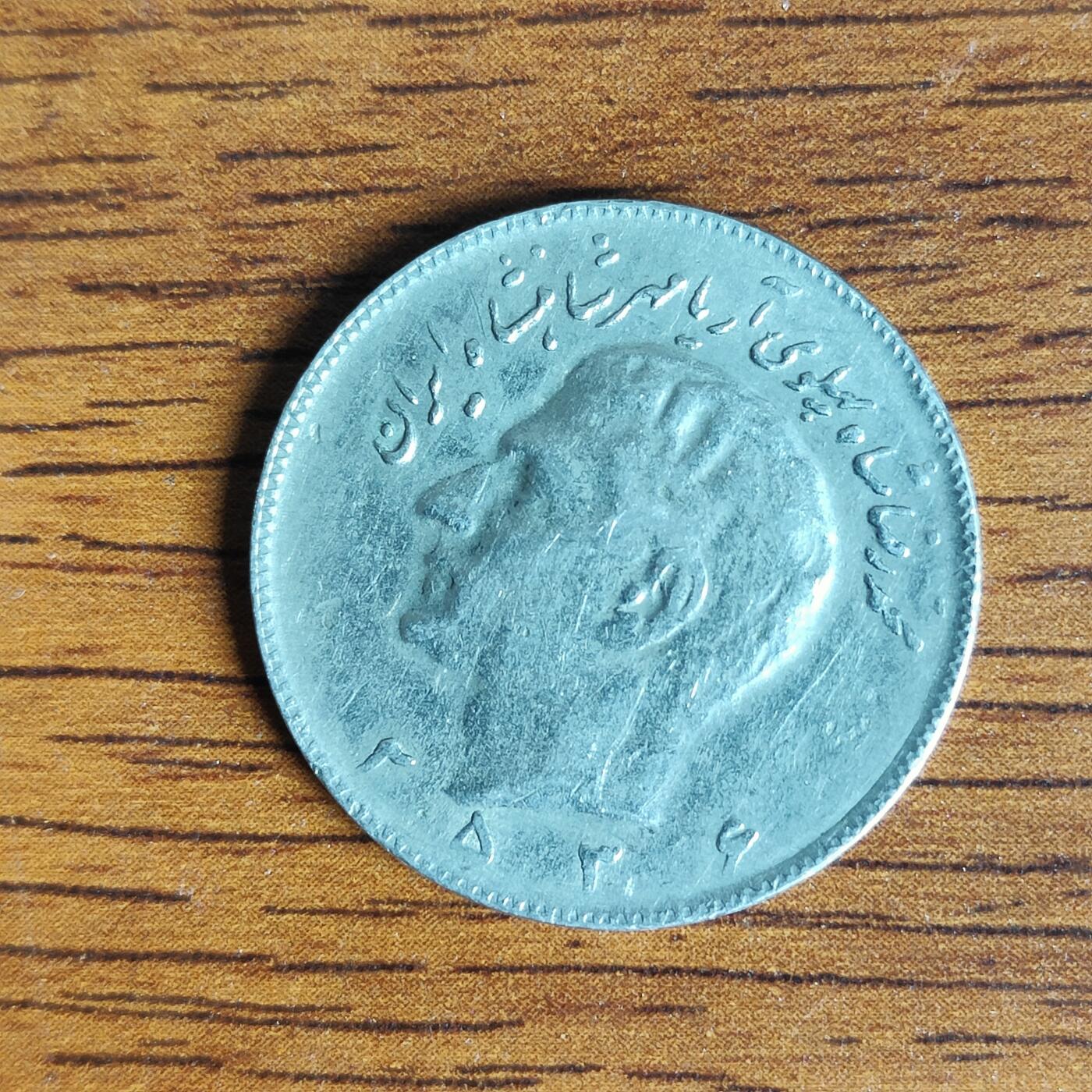 英雄古币捡漏专场第一期无押金可累计捡漏，全场50包邮，偏远地区除外。 伊朗