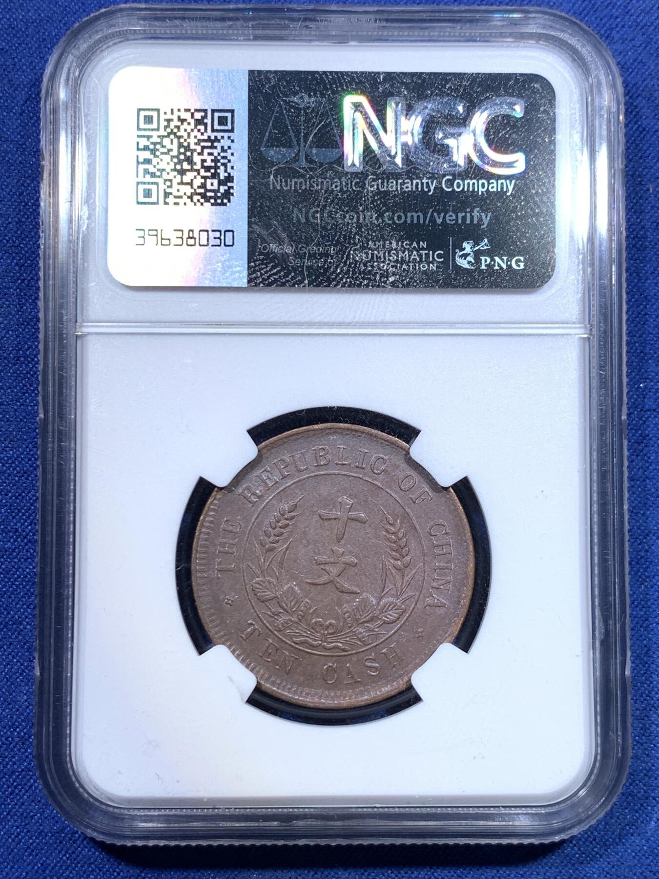 《竞宝斋》第299场- 周日，周一  2场连拍 （全场包邮） 两枚一组 NGC AU53BN 中华民国当十双旗铜元