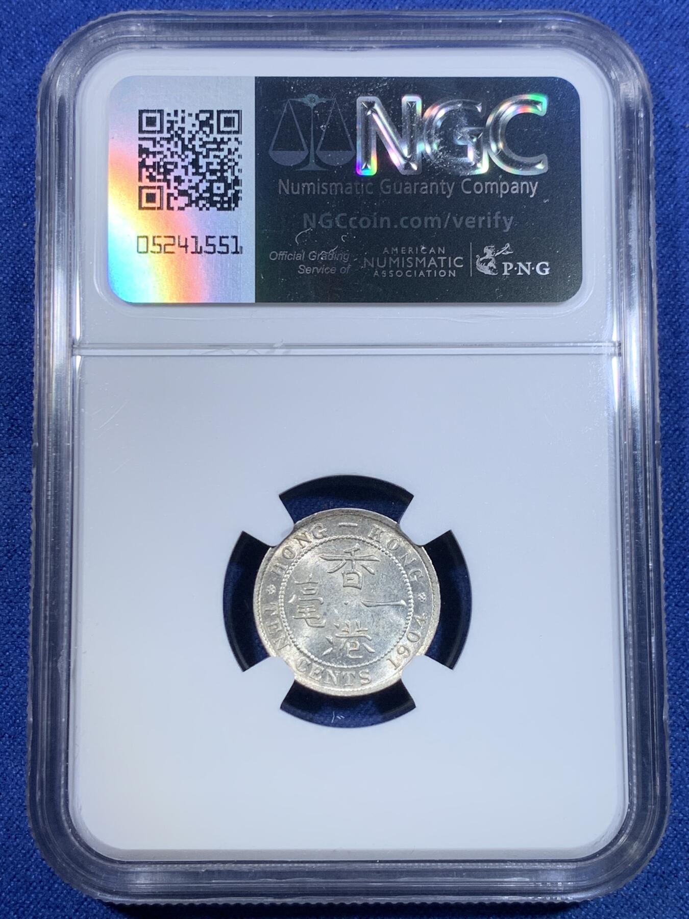 《竞宝斋》第299场- 周日，周一  2场连拍 （全场包邮） NGC MS62 香港 1904年 一毫 爱德华 银币 原光币