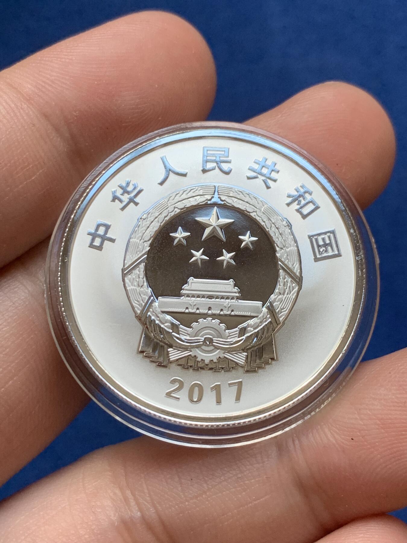 《竞宝斋》第299场- 周日，周一  2场连拍 （全场包邮） 两枚一套 原装金砖国家领导人厦门会晤银质纪念币 精制银币 (一枚30克，面值10元，一枚15克，面值5元，共计45克)原盒证。证书同号，品好。