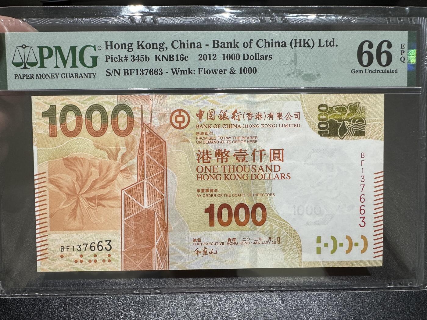 《外钞收藏家》第四百一十一期 2012年香港中国银行1000元 PMG66 稀少年份