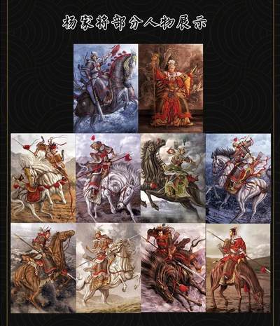 ♥国庆欢乐场：玩卡战线超级大甩拍第11期（好物、稀缺、镇册之宝） 燎原-黄子鉴绘杨家将16张全彩闪一套