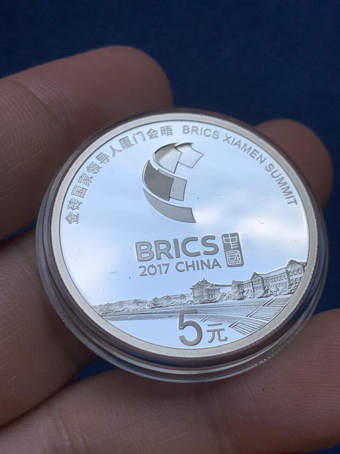 《竞宝斋》第299场- 周日，周一  2场连拍 （全场包邮） 两枚一套 原装金砖国家领导人厦门会晤银质纪念币 精制银币 (一枚30克，面值10元，一枚15克，面值5元，共计45克)原盒证。证书同号，品好。