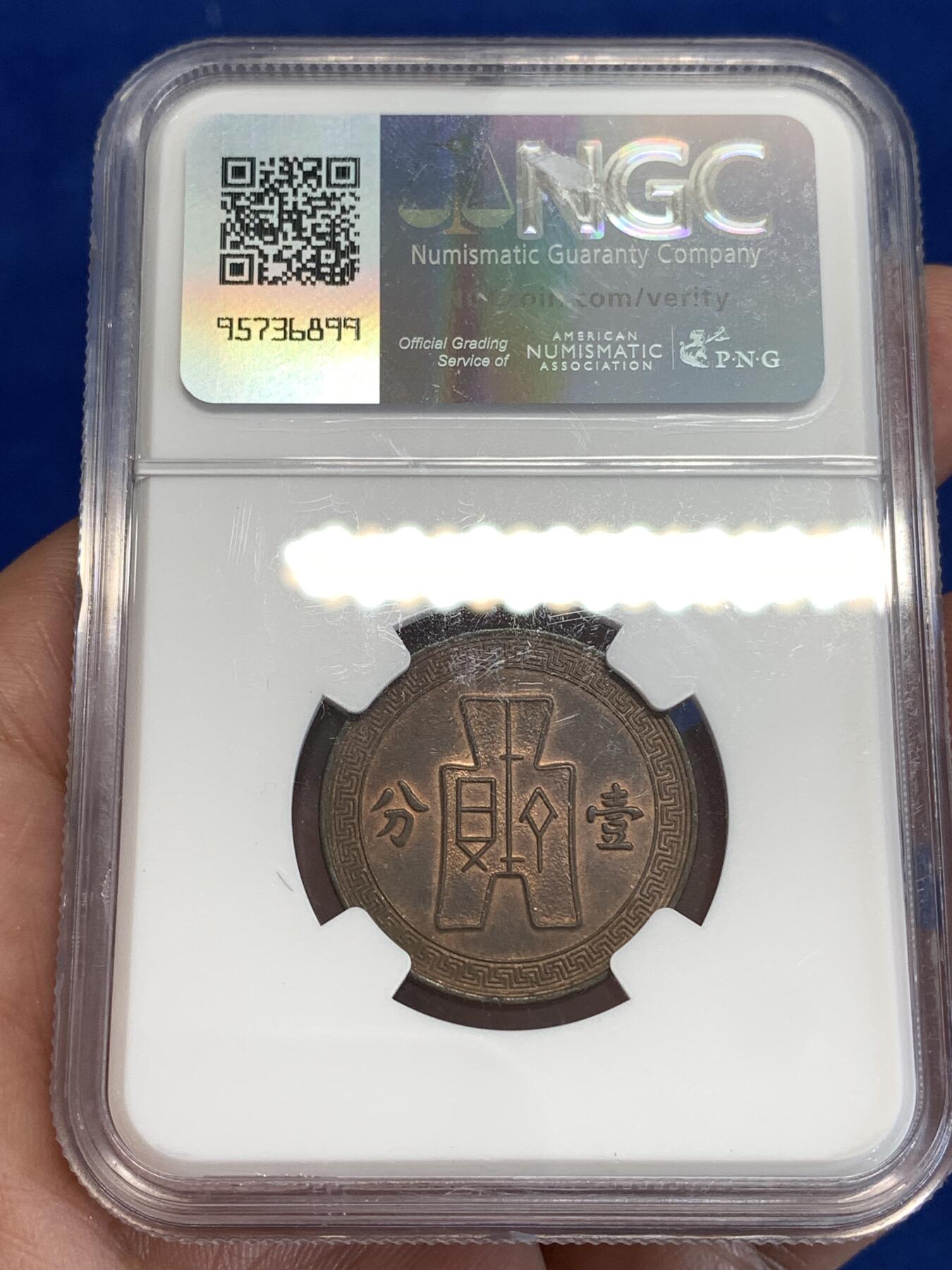 《竞宝斋》第299场- 周日，周一  2场连拍 （全场包邮） NGC UNCD 1937年中华民国二十六年党徽1分 全面抗战爆发时所铸 看不出清洗铜光犹在！