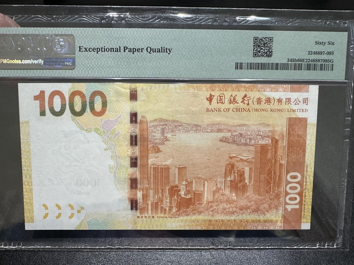 《外钞收藏家》第四百一十一期 2012年香港中国银行1000元 PMG66 稀少年份