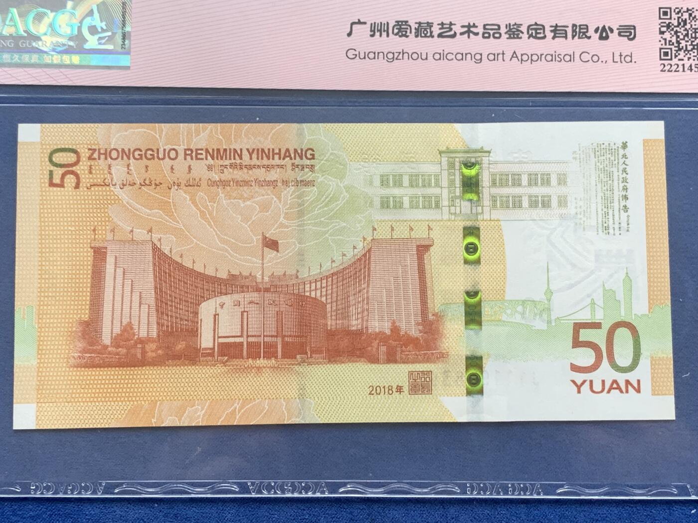 《竞宝斋》第299场- 周日，周一  2场连拍 （全场包邮） 苏联纪念章一组+原光分币一组9枚 +爱藏评级66分 人民币发行70周年纪念钞（ 面值50r 装帧精美 ）