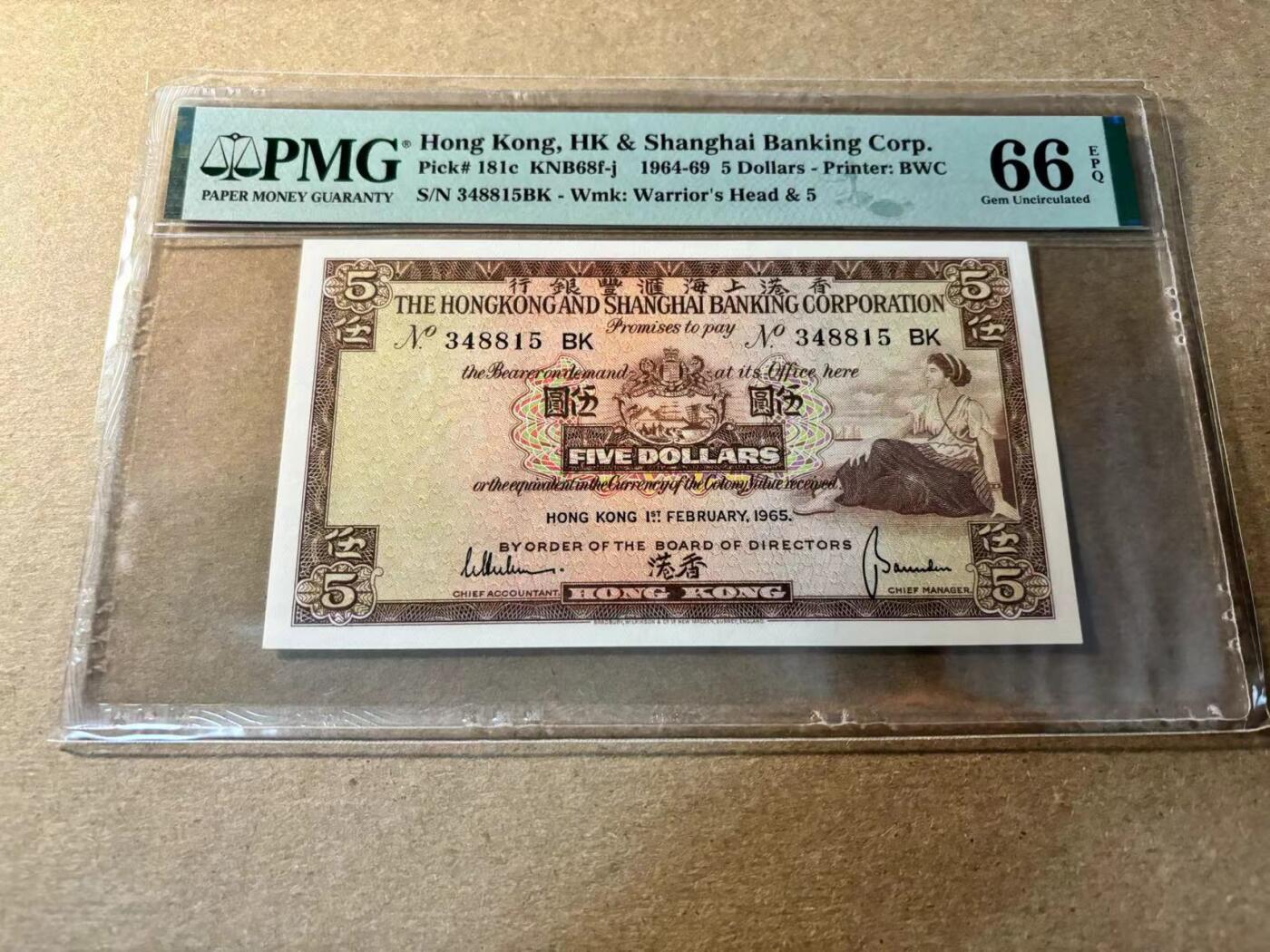 【Blue Auction】✨世界纸币精拍第530期【精】 香港 汇丰 1965年5元 PMG66EPQ 