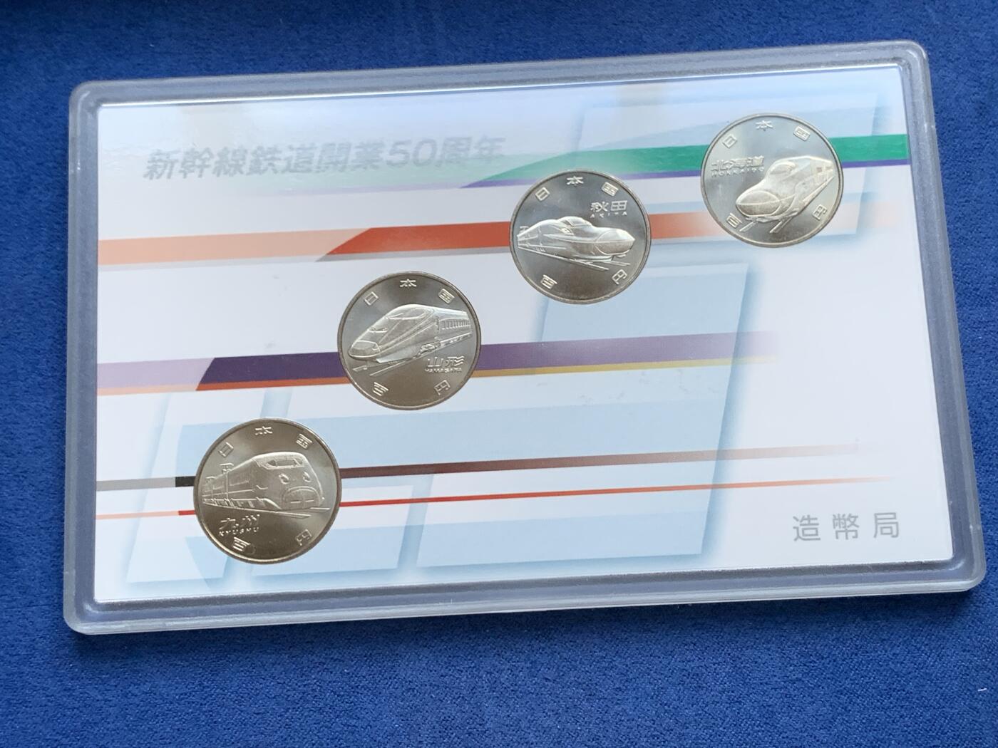 《竞宝斋》第299场- 周日，周一  2场连拍 （全场包邮） 2015-2016 日本新干线开通50周年纪念 9枚完整一套 原厂原盒 全新