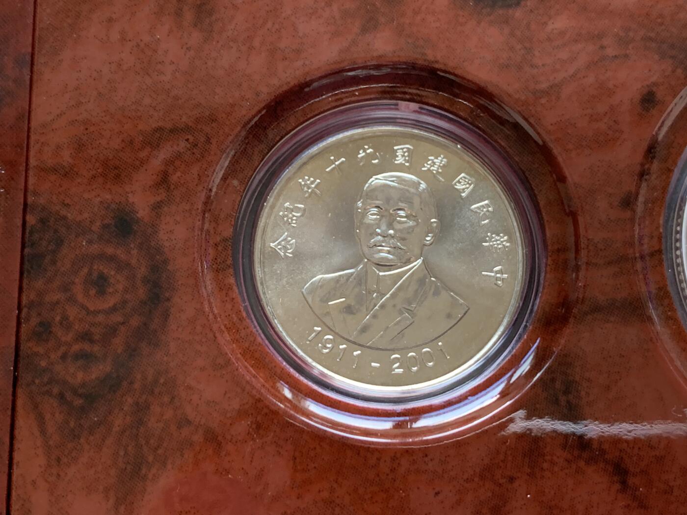 《竞宝斋》第299场- 周日，周一  2场连拍 （全场包邮） 中国台湾省2001年民国九十周年纪念银币套币一银两镍 带原盒证