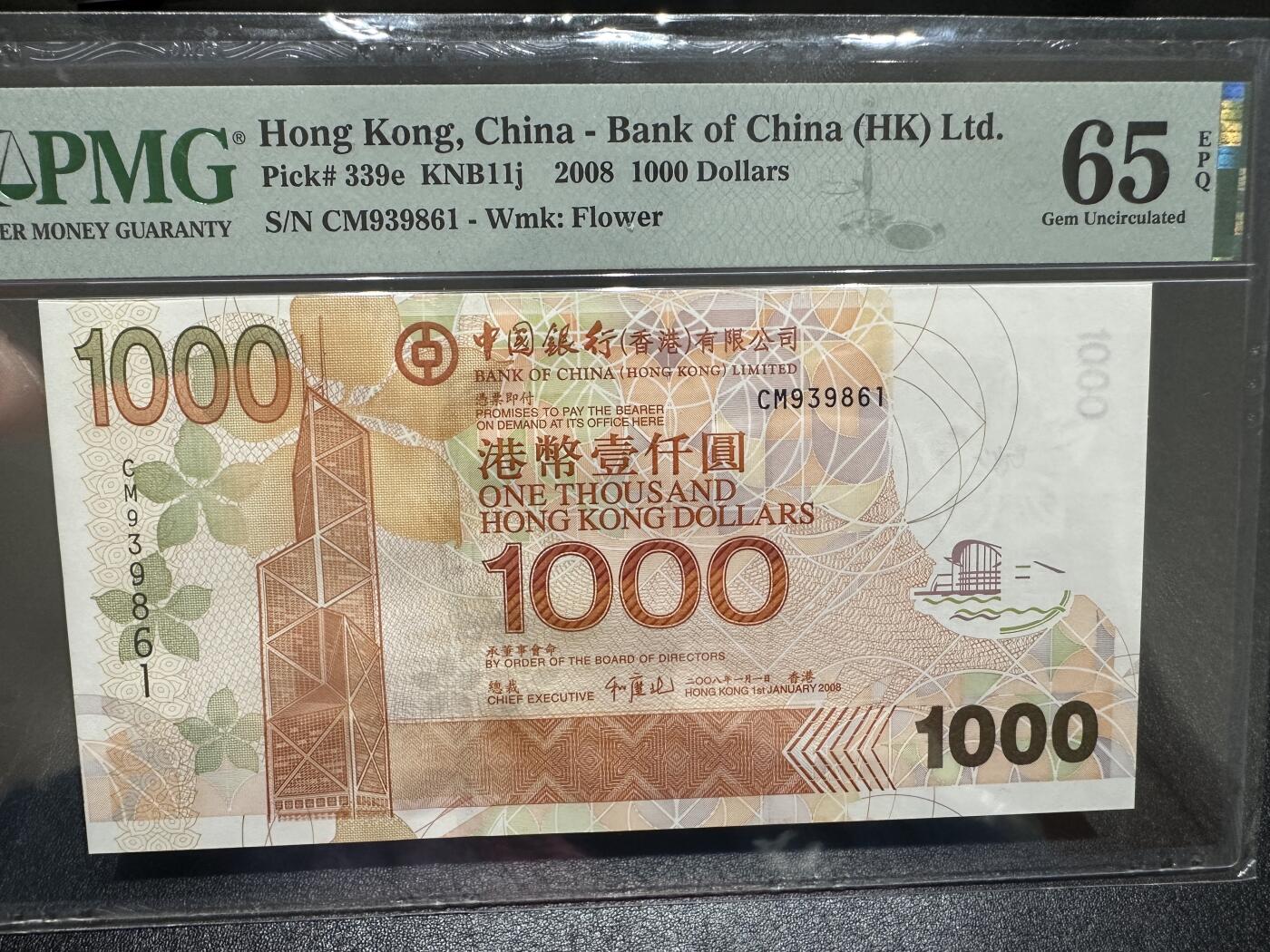 《外钞收藏家》第四百一十一期 2008年香港中国银行1000元 PMG65 无47 稀少年份