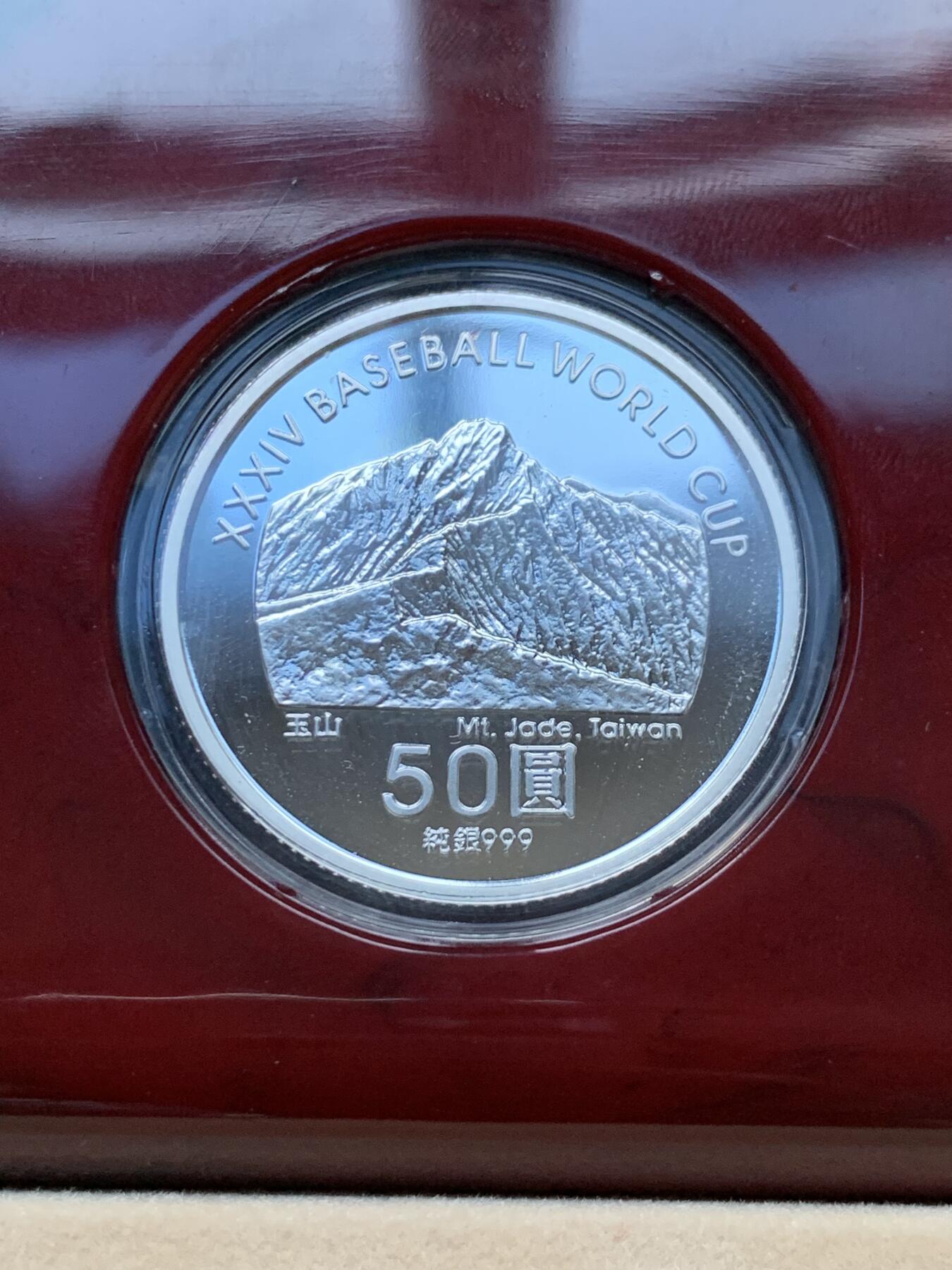 《竞宝斋》第299场- 周日，周一  2场连拍 （全场包邮） 中国台湾省2001年第34届世界杯棒球纪念银币 盒证齐全