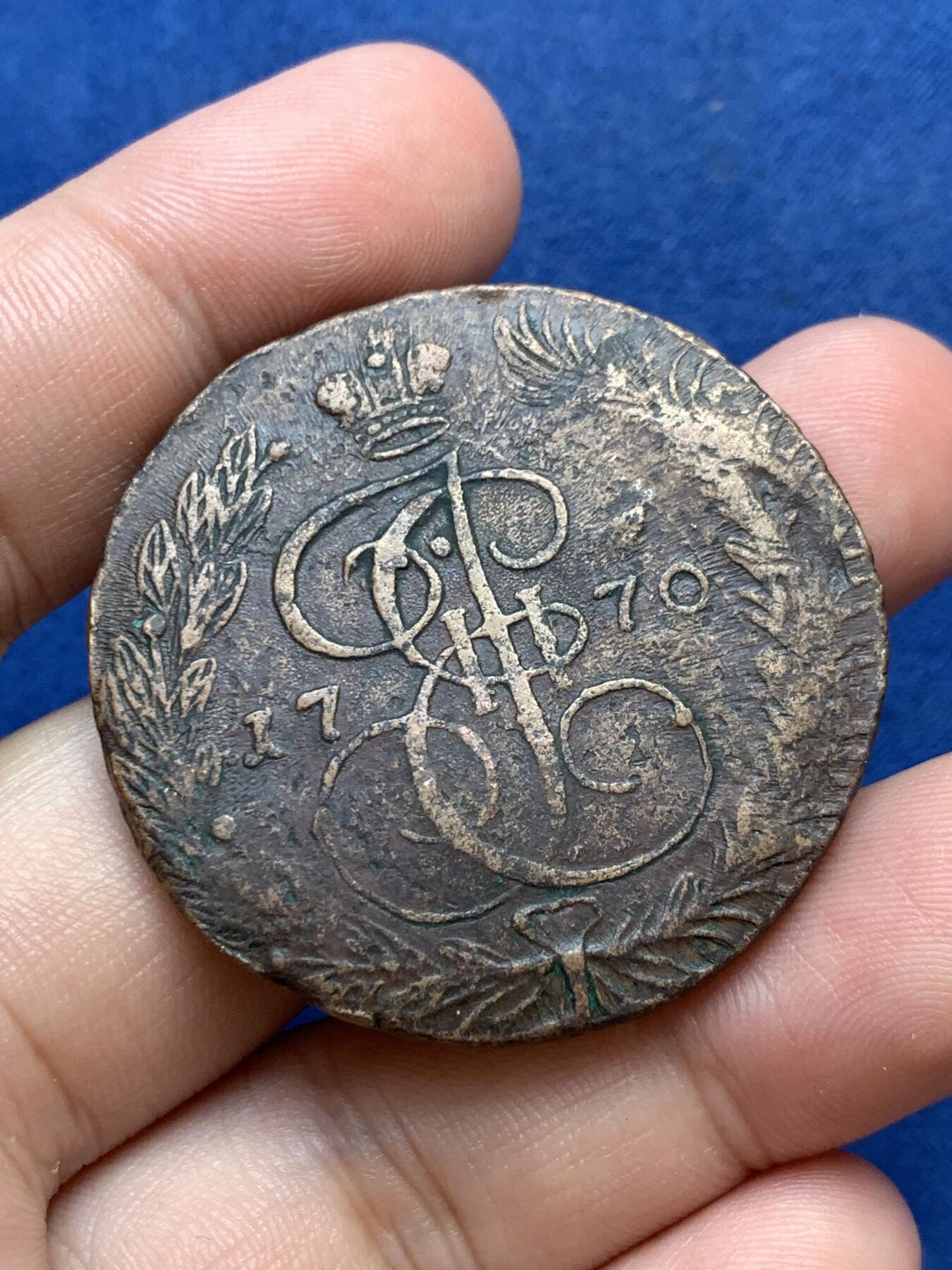 《竞宝斋》第299场- 周日，周一  2场连拍 （全场包邮） 1770年沙皇俄国叶卡捷琳娜二世5戈比大铜币 压力足