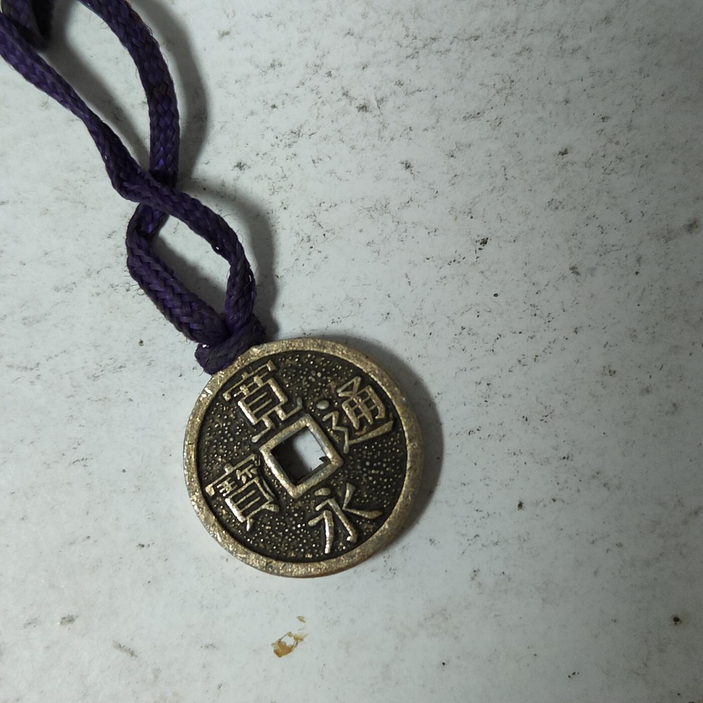 英雄古币捡漏专场第一期无押金可累计捡漏，全场50包邮，偏远地区除外。 宽永通宝精致小币。