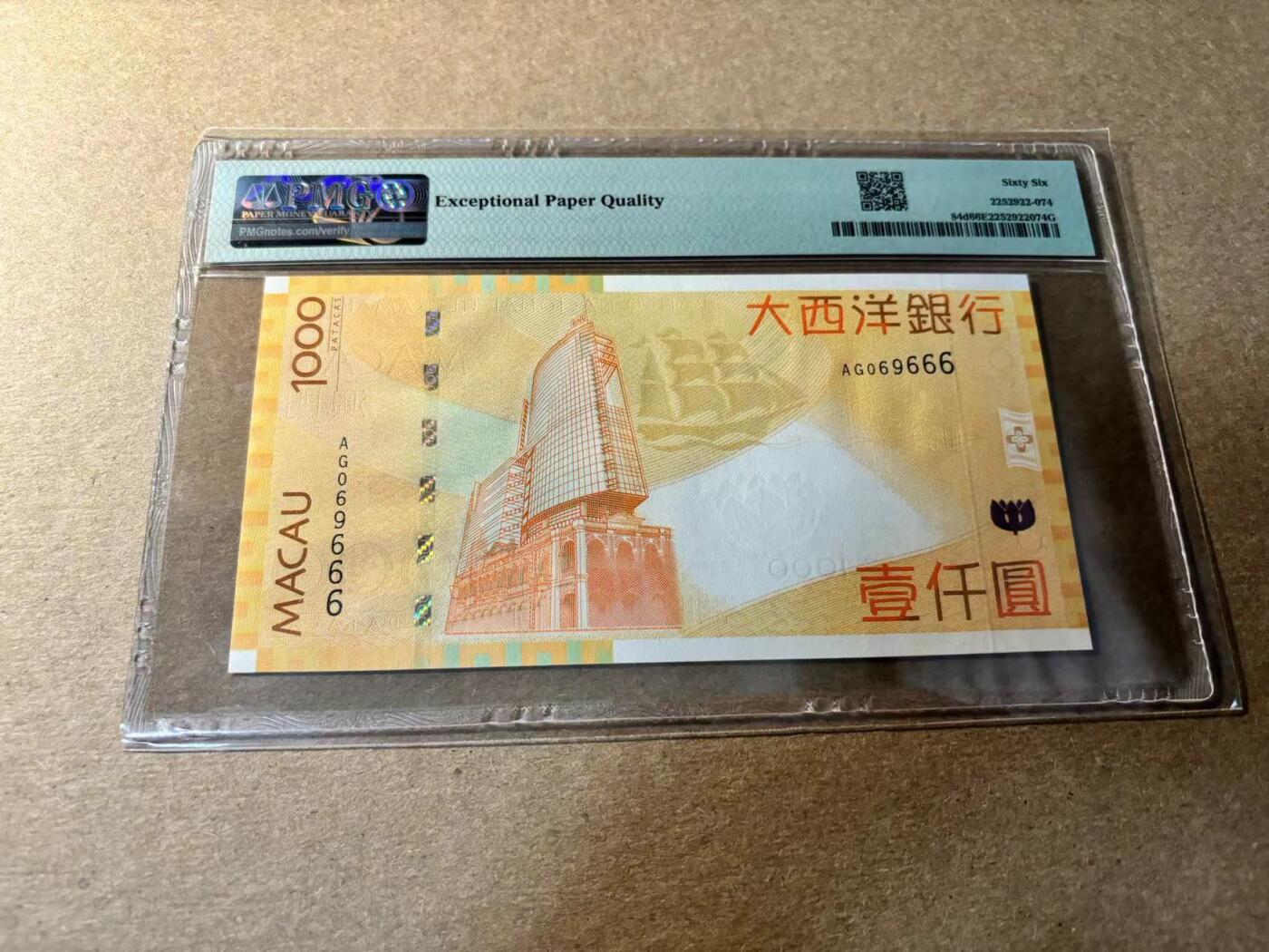 【Blue Auction】✨世界纸币精拍第530期【精】 【666豹子号 倒置号】澳门 2017年1000元 PMG66EPQ 
