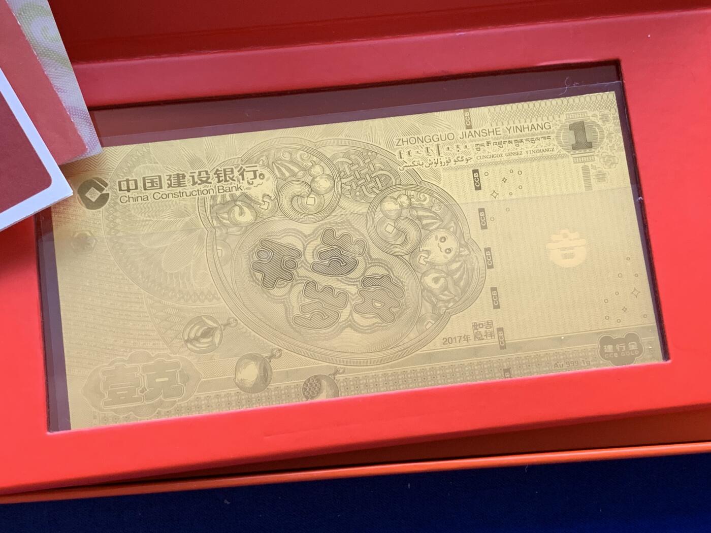 《竞宝斋》第299场- 周日，周一  2场连拍 （全场包邮） 一克纯金 2014建设银行迪士尼鸡年纪念金钞，带原盒