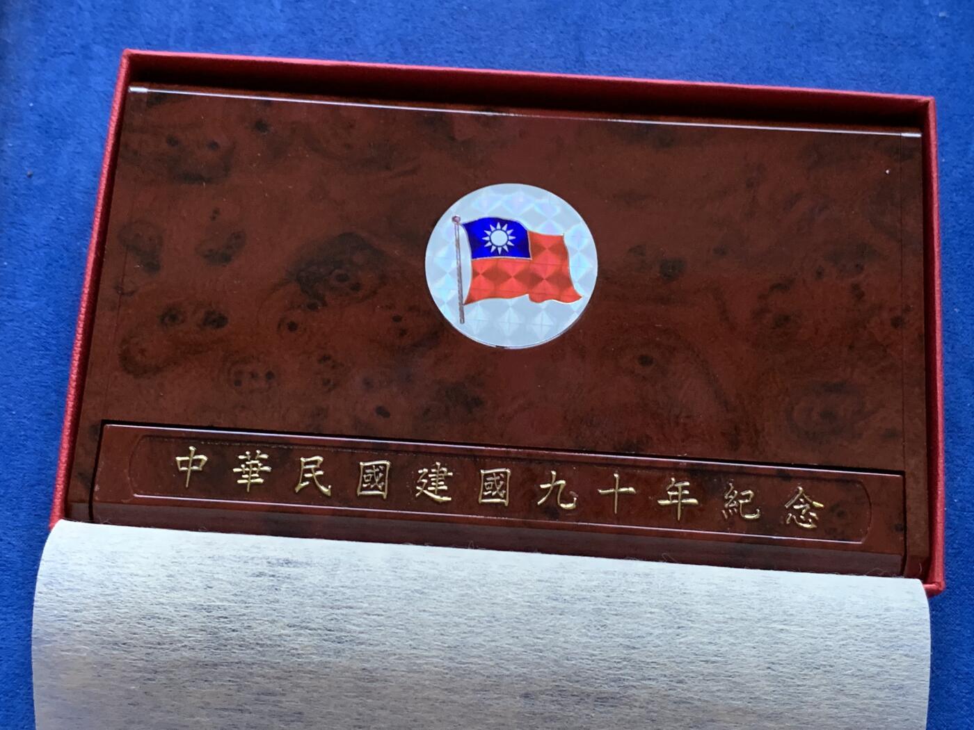 《竞宝斋》第299场- 周日，周一  2场连拍 （全场包邮） 中国台湾省2001年民国九十周年纪念银币套币一银两镍 带原盒证