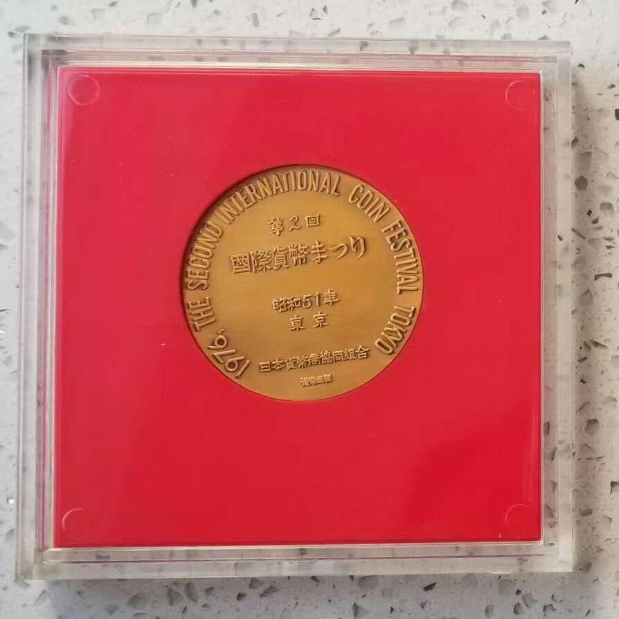 【币将精彩】世界钱币拍卖（2025-12-3） 日本1976年东京货币展览会“和同开珍“大铜章  直径50毫米，造币局制造，带包装。