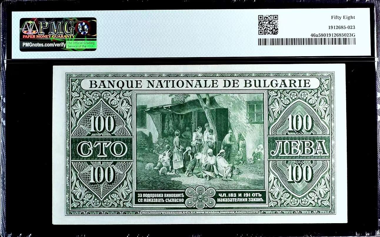 【Blue Auction】✨世界纸币精拍第530期【精】 保加利亚 1925年100列弗 末代国王鲍里斯三世 BWC出品 雕刻精美 PMG58 市面上很少见 背面是米托夫经典名画《在索菲亚市场上的农民》  