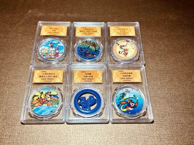 CSIS-GREAT评级精品钱币拍卖第二百六十期 奇多小浣熊干脆面小虎队 旋风标6种  CSIS