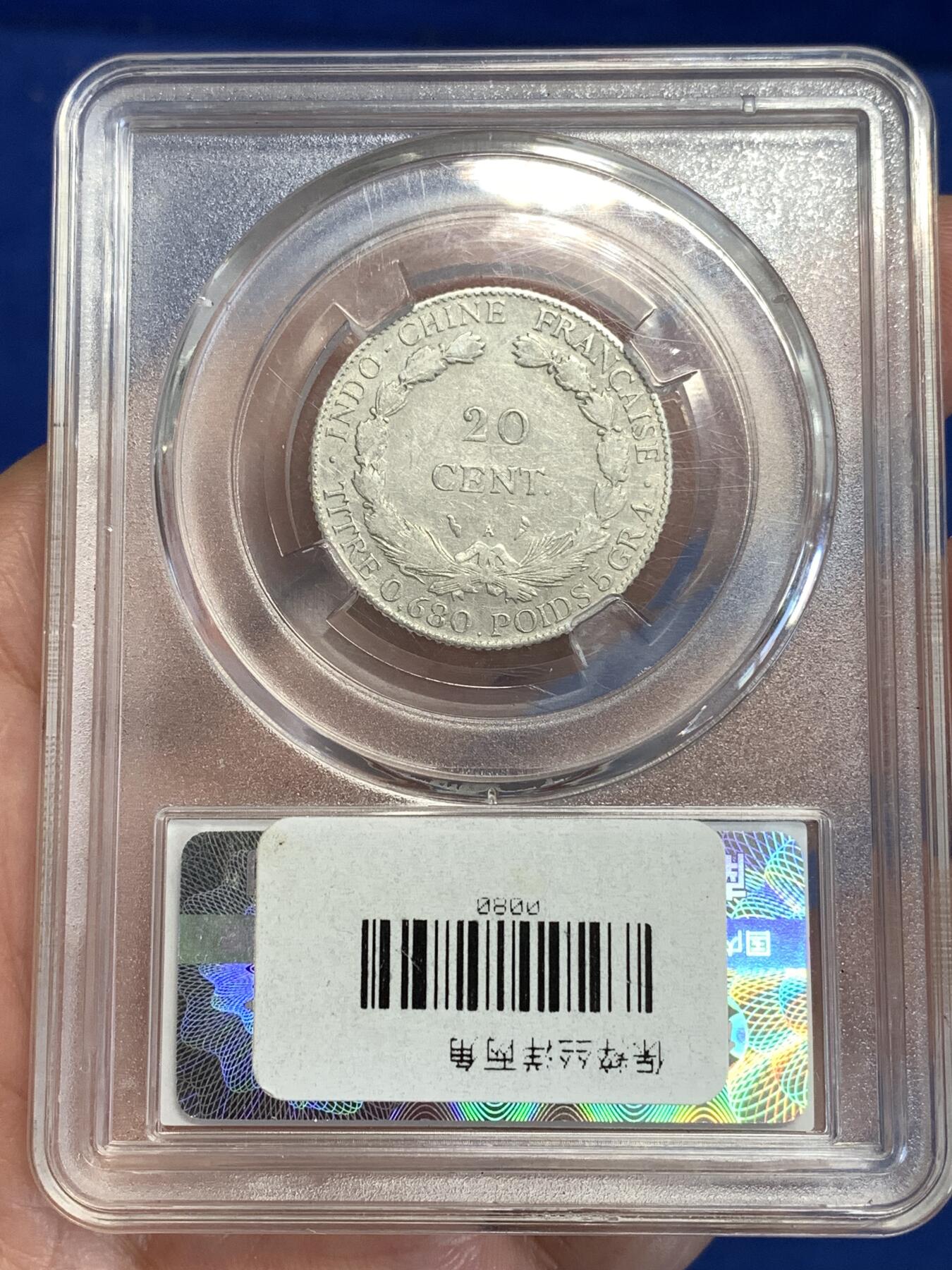 《竞宝斋》第299场- 周日，周一  2场连拍 （全场包邮） 保粹  法属印支1923年坐洋20分银币