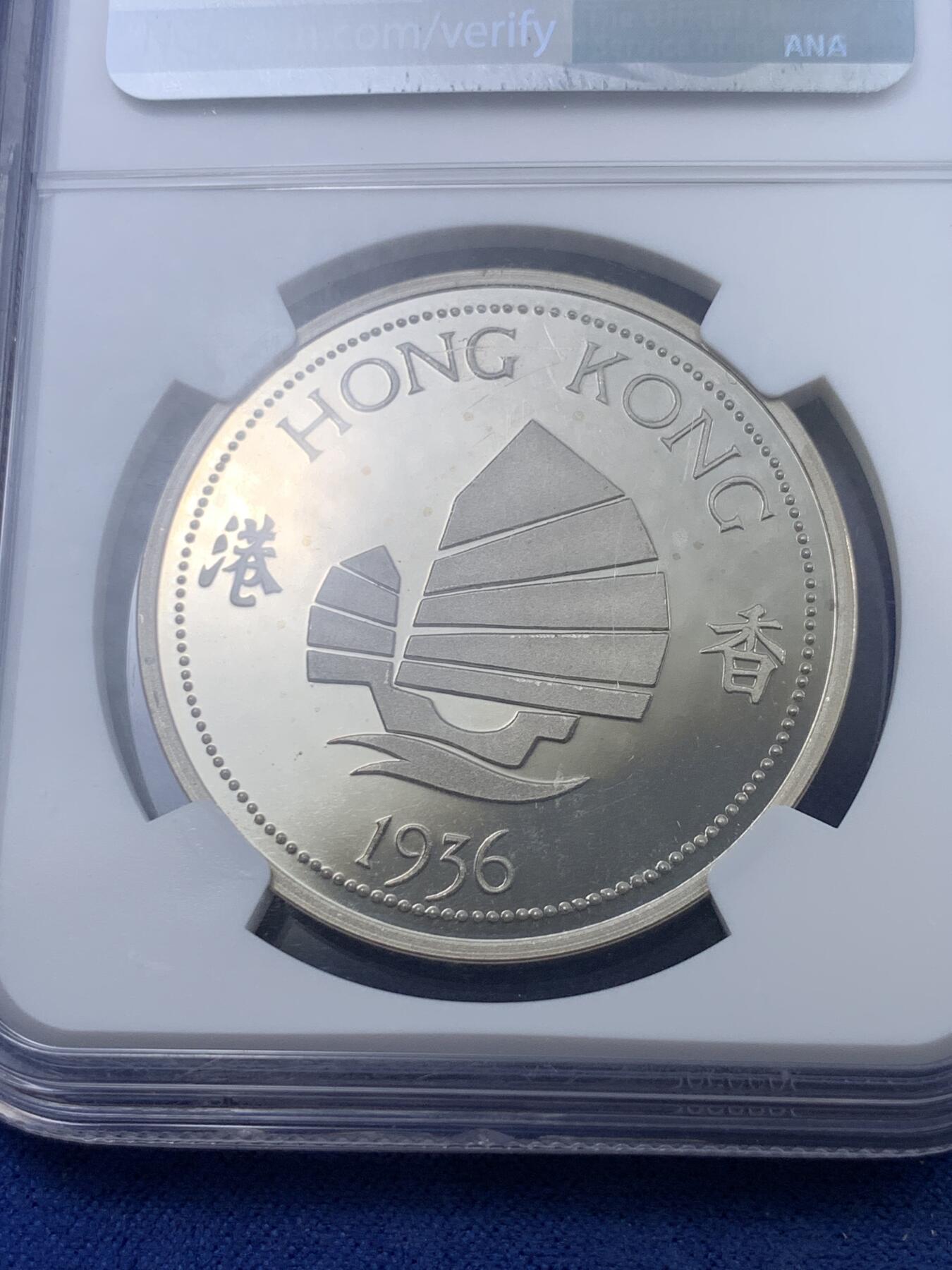 《竞宝斋》第299场- 周日，周一  2场连拍 （全场包邮） NGC PF68UC 香港1936爱德华八世纪念克朗 后铸，见于珍稀币目录。常见多为65 66，68高分难得