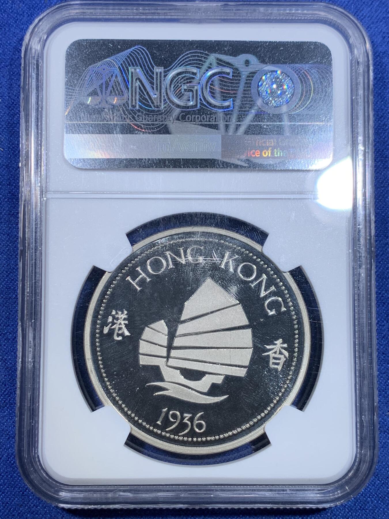 《竞宝斋》第299场- 周日，周一  2场连拍 （全场包邮） NGC PF68UC 香港1936爱德华八世纪念克朗 后铸，见于珍稀币目录。常见多为65 66，68高分难得