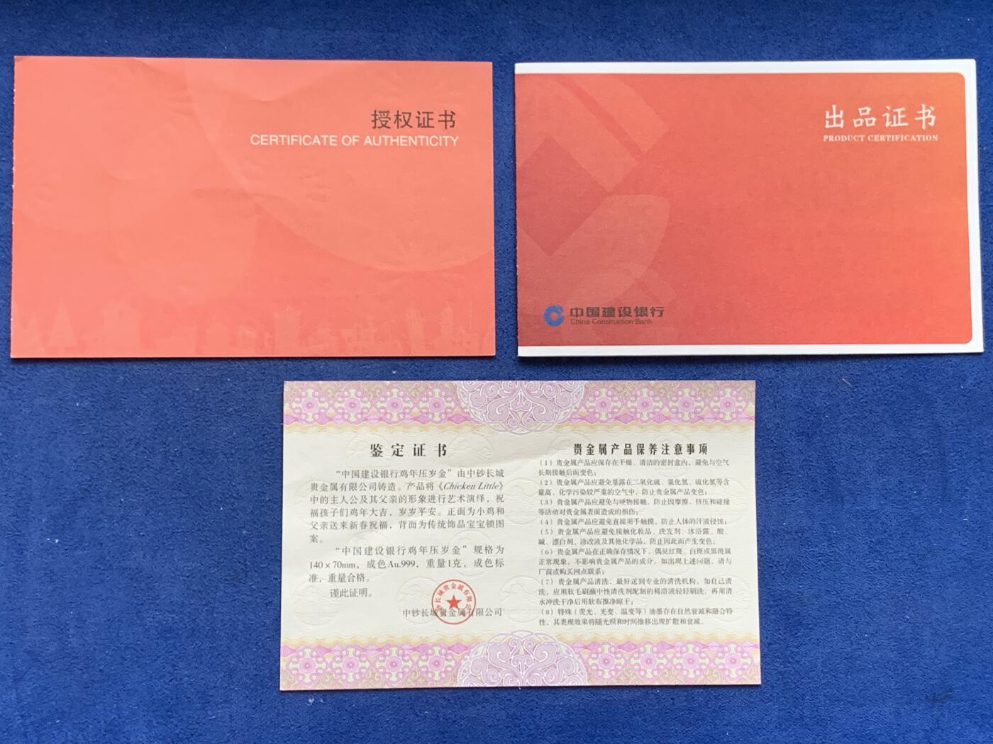 《竞宝斋》第299场- 周日，周一  2场连拍 （全场包邮） 一克纯金 2014建设银行迪士尼鸡年纪念金钞，带原盒