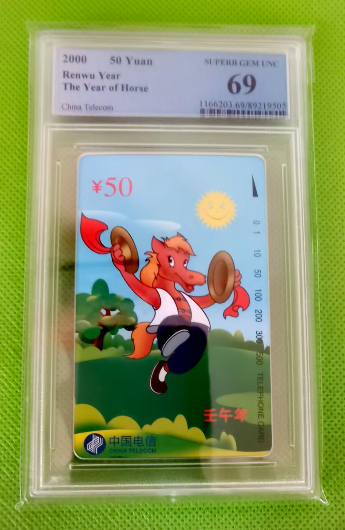 【琪哥网】美评PCGS磁卡专场(七） 【PCGS69】国卡生肖马