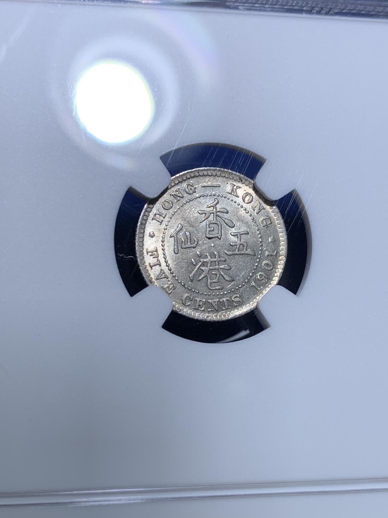 《竞宝斋》第299场- 周日，周一  2场连拍 （全场包邮） NGC MS62 香港 1901年 五仙 维多利亚 银币 原光币