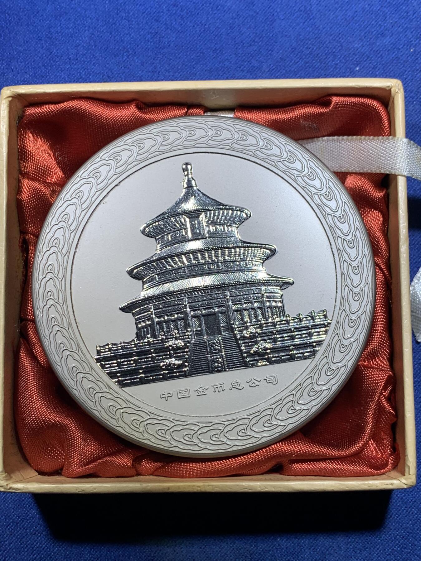 《竞宝斋》第299场- 周日，周一  2场连拍 （全场包邮） NGC PF68UC 中国2003上海岩土工程勘察设计研究院成立纪念章 带原盒