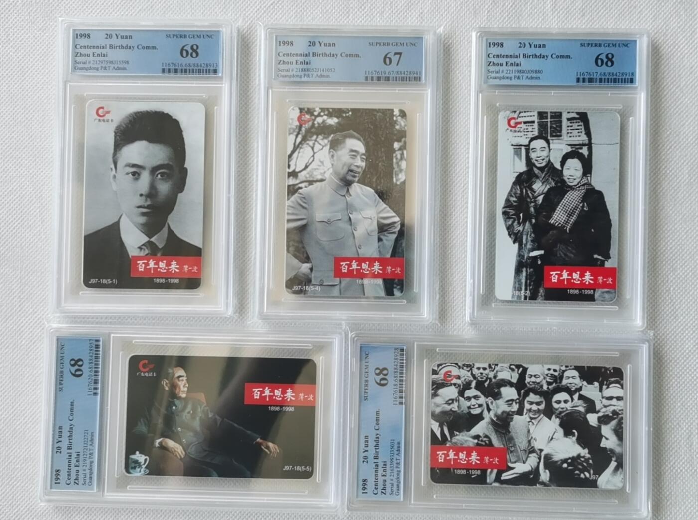 【琪哥网】美评PCGS磁卡专场(七） 【PCGS67-68】广东亚斯康周总理一套