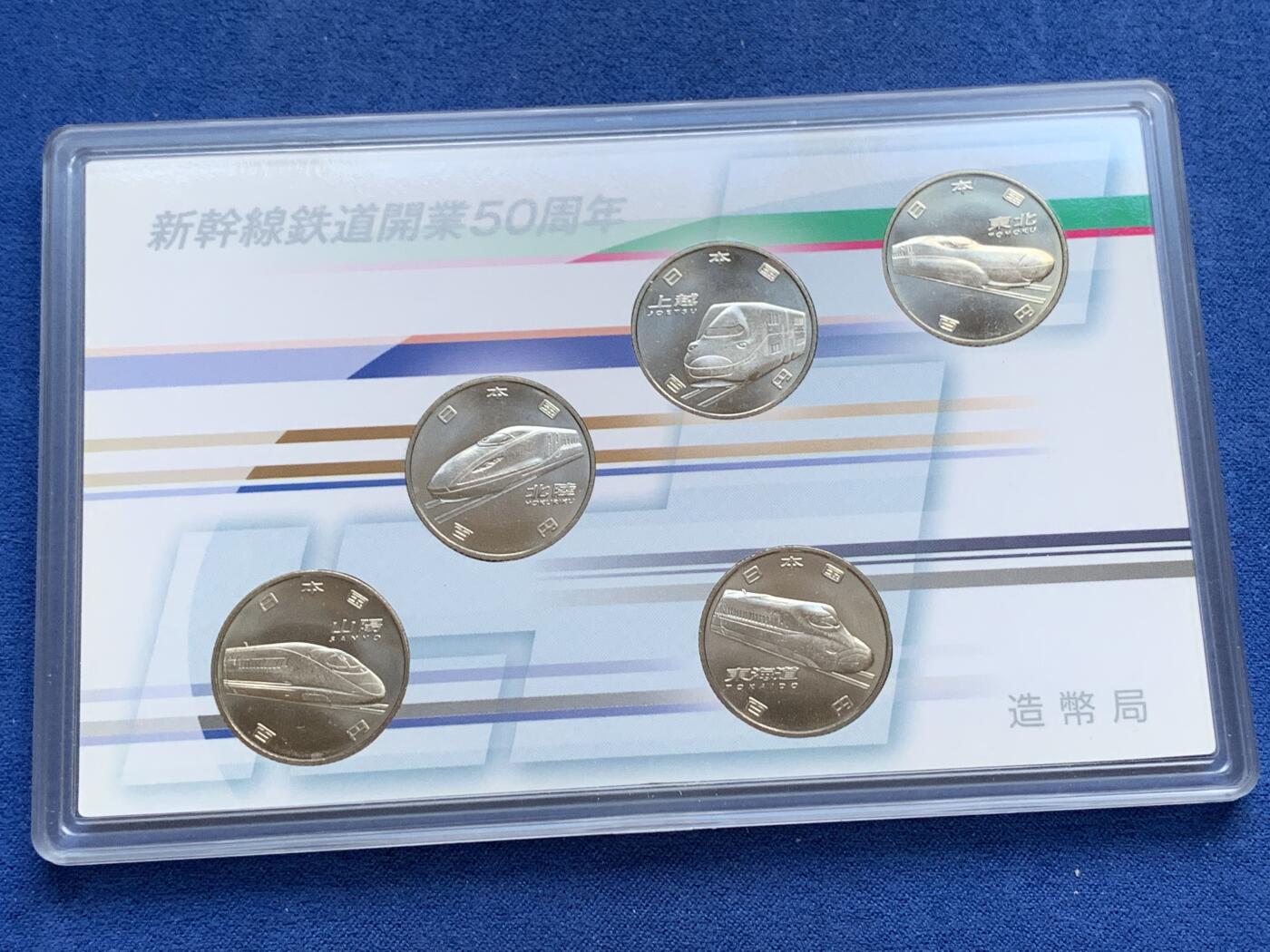 《竞宝斋》第299场- 周日，周一  2场连拍 （全场包邮） 2015-2016 日本新干线开通50周年纪念 9枚完整一套 原厂原盒 全新