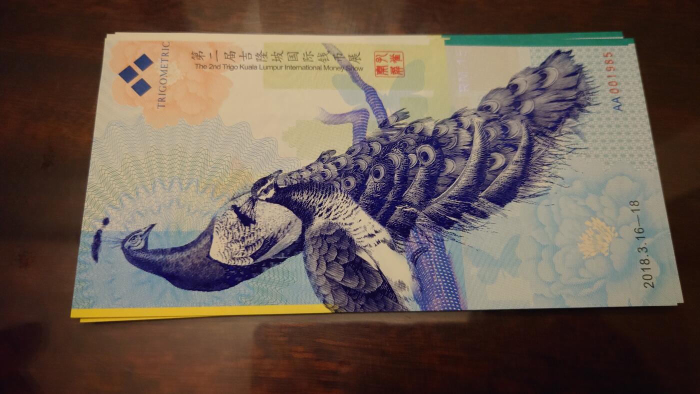 【世界钱币】精选微拍第130期暨2024年第41期  最新八月维港展卖剩货品选购 2018年马来西亚吉隆坡钱币展 孔雀券 全新绝品生年号 001985