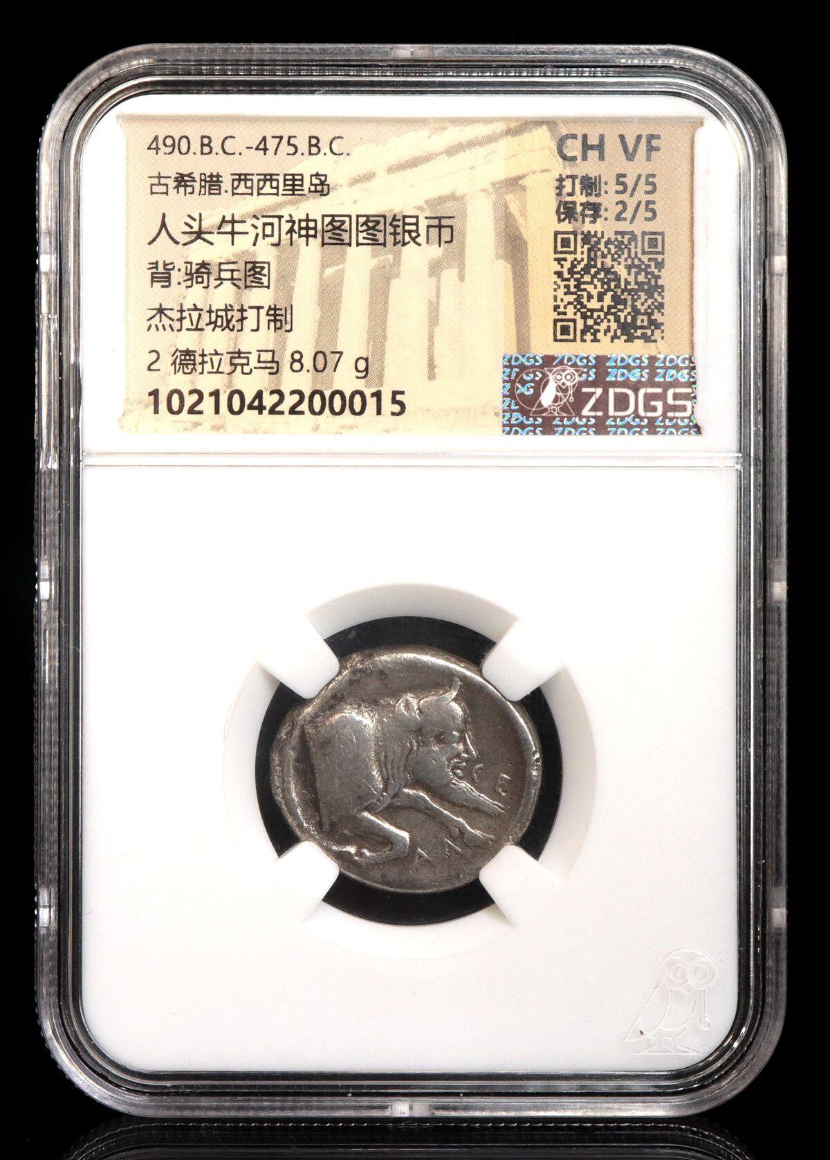 古希腊币人头牛身河神图银币稀少品种凝绿轩欧洲古币西方古典钱币67-31