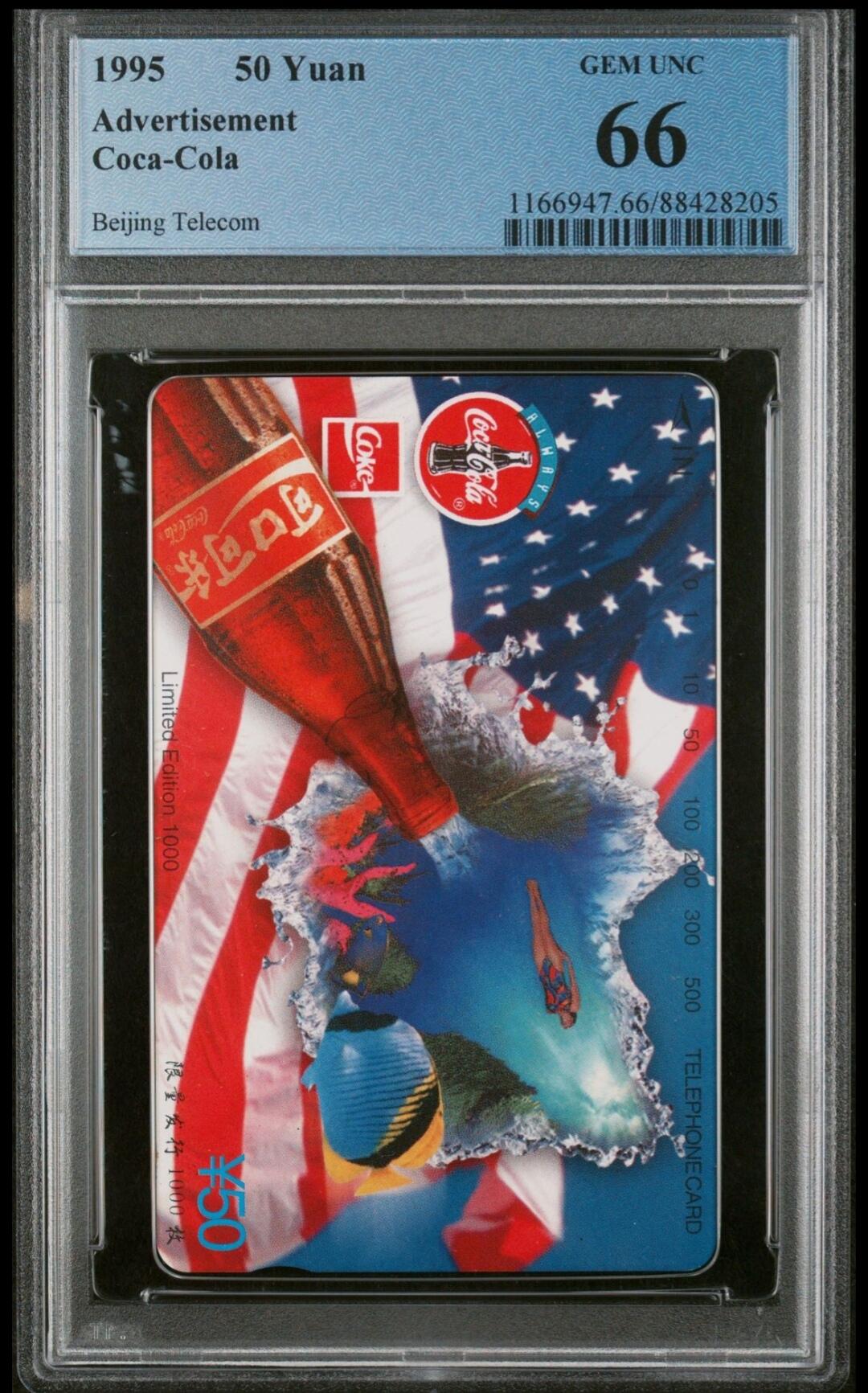 【琪哥网】美评PCGS磁卡专场(七） 【PCGS66】北京可口可乐(一）