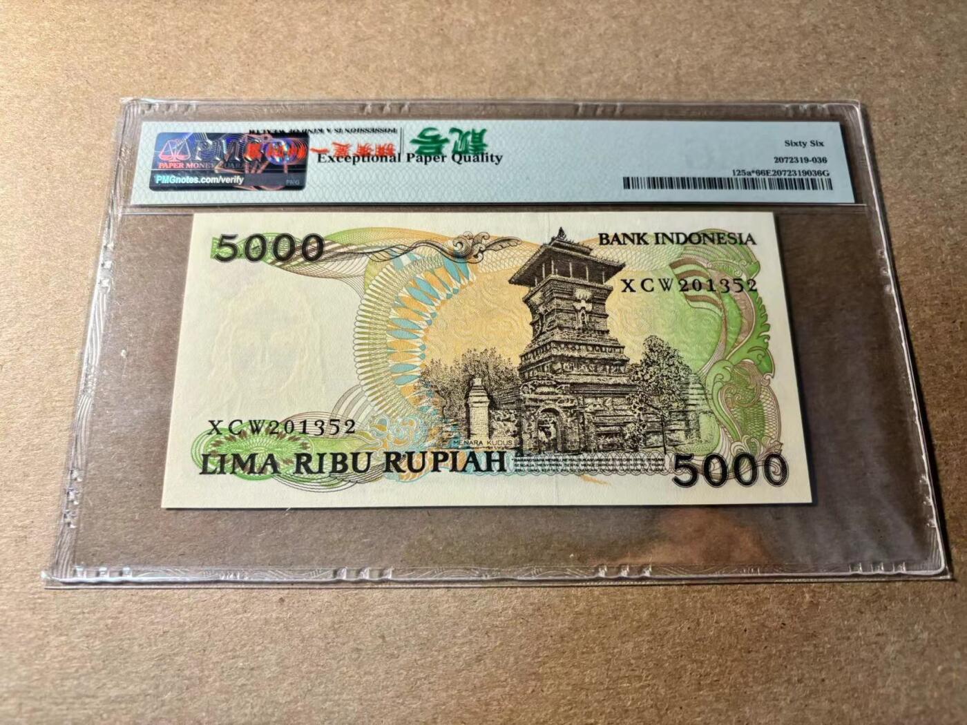 【Blue Auction】✨世界纸币精拍第530期【精】 【补号无47】印尼 1986年5000卢比 PMG66EPQ 