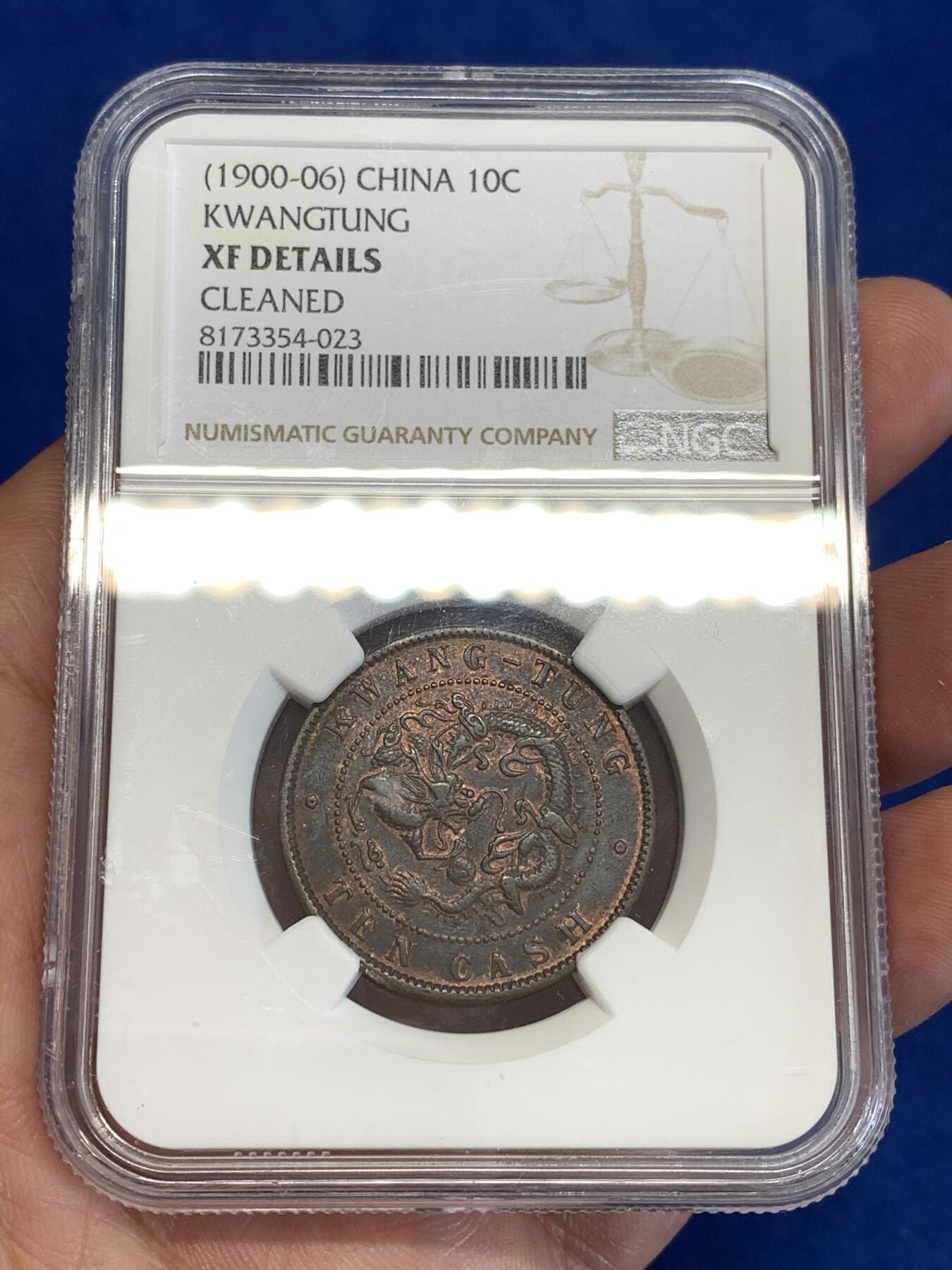 《竞宝斋》第299场- 周日，周一  2场连拍 （全场包邮） NGC XFD 中国1900-1906 10分广东省光绪元宝当十 铜光犹在 低评