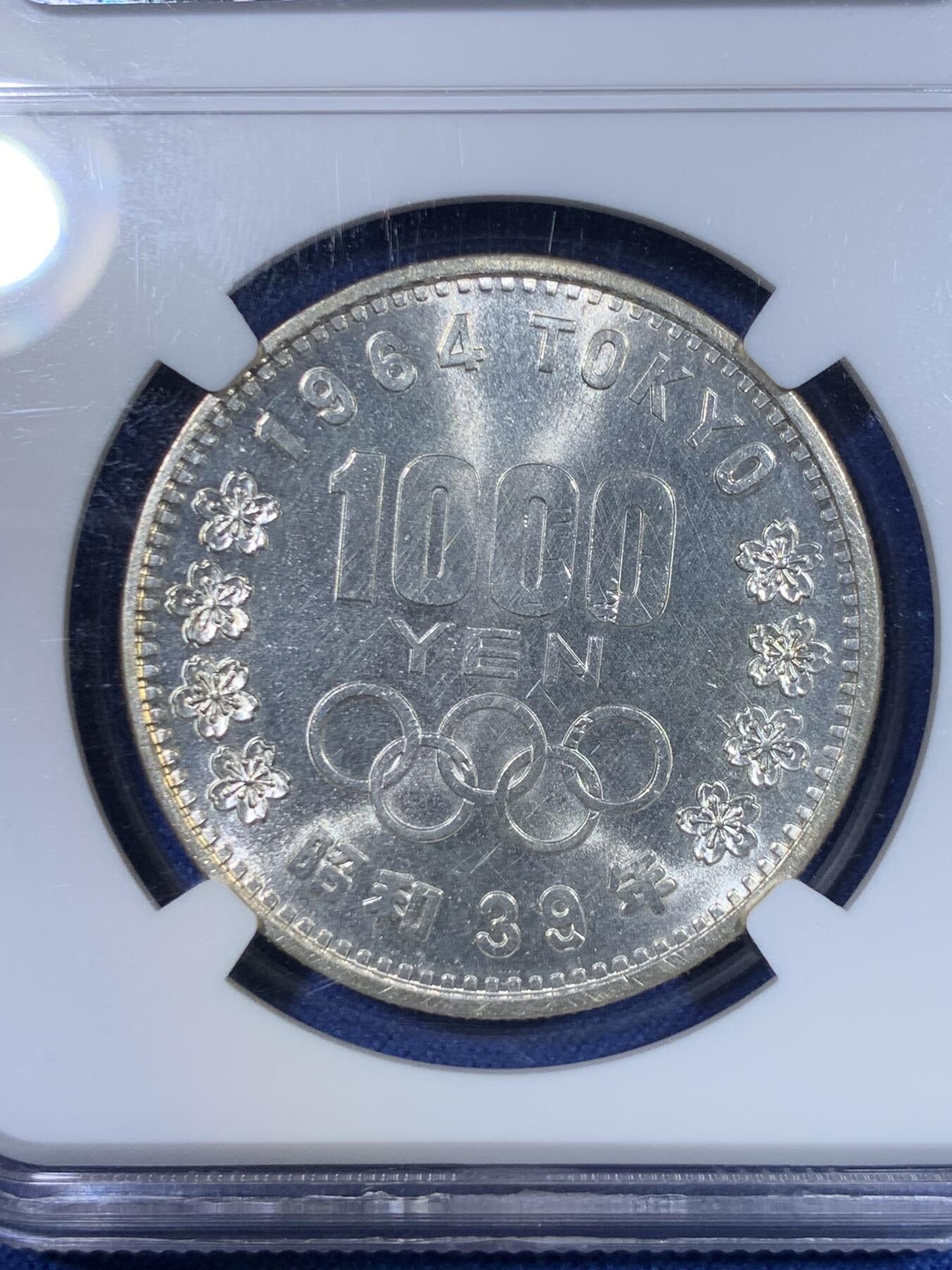 《竞宝斋》第299场- 周日，周一  2场连拍 （全场包邮） NGC MS62 1964年日本奥运会千冄纪念银币，高转光