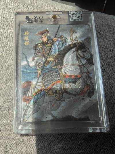 卡牌限时006专场 超吉梦 碧血杨家将 冷烫亲签 杨延辉 画师白影 非常稀有