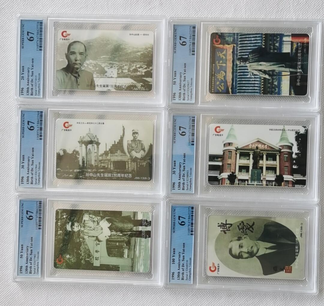 【琪哥网】美评PCGS磁卡专场(七） 【PCGS67】广东亚斯康孙中山一套，该卡能出PC68的概率不到1%
