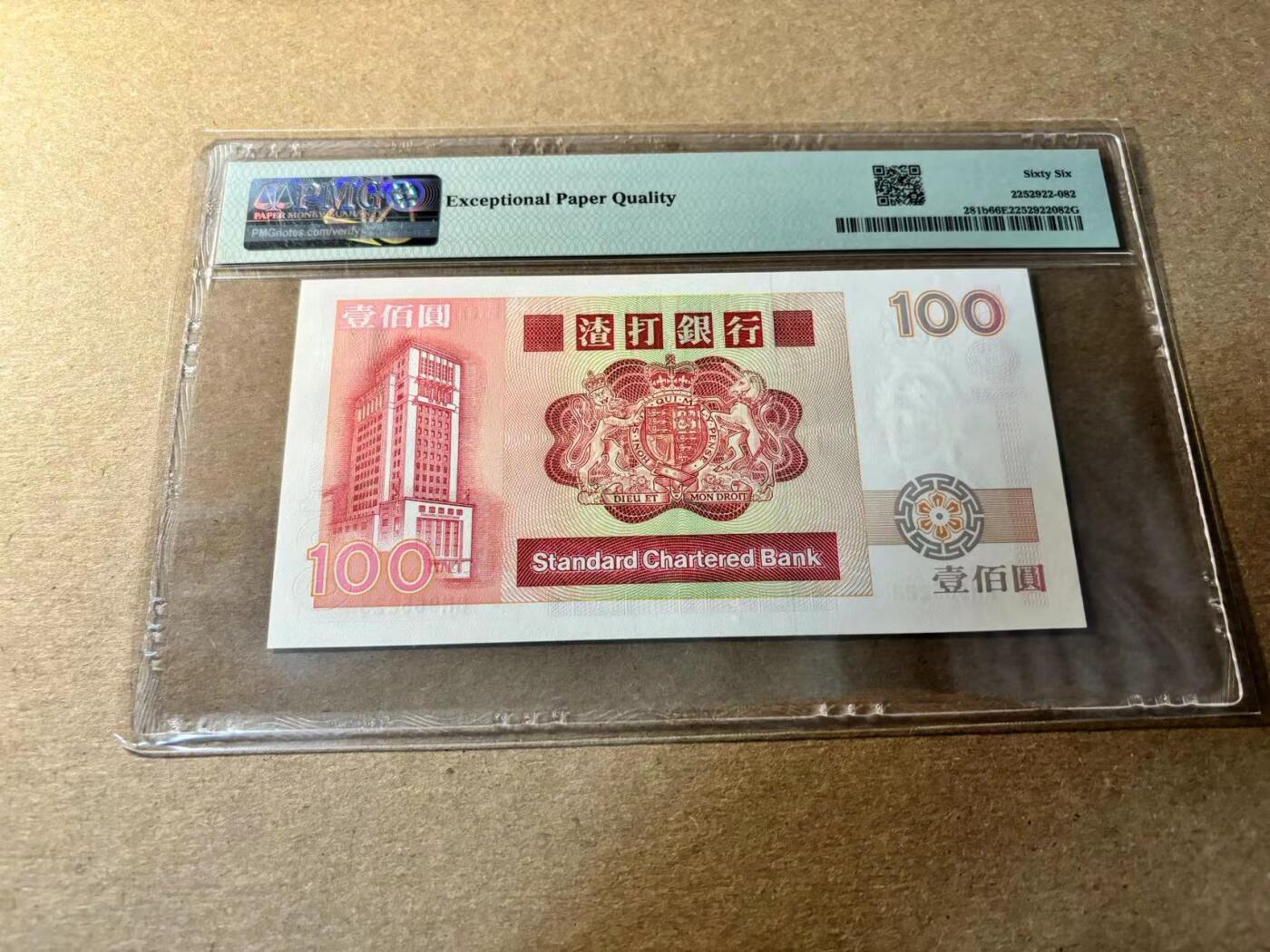 【Blue Auction】✨世界纸币精拍第530期【精】 【无47】香港 渣打 1989年100元  PMG66EPQ