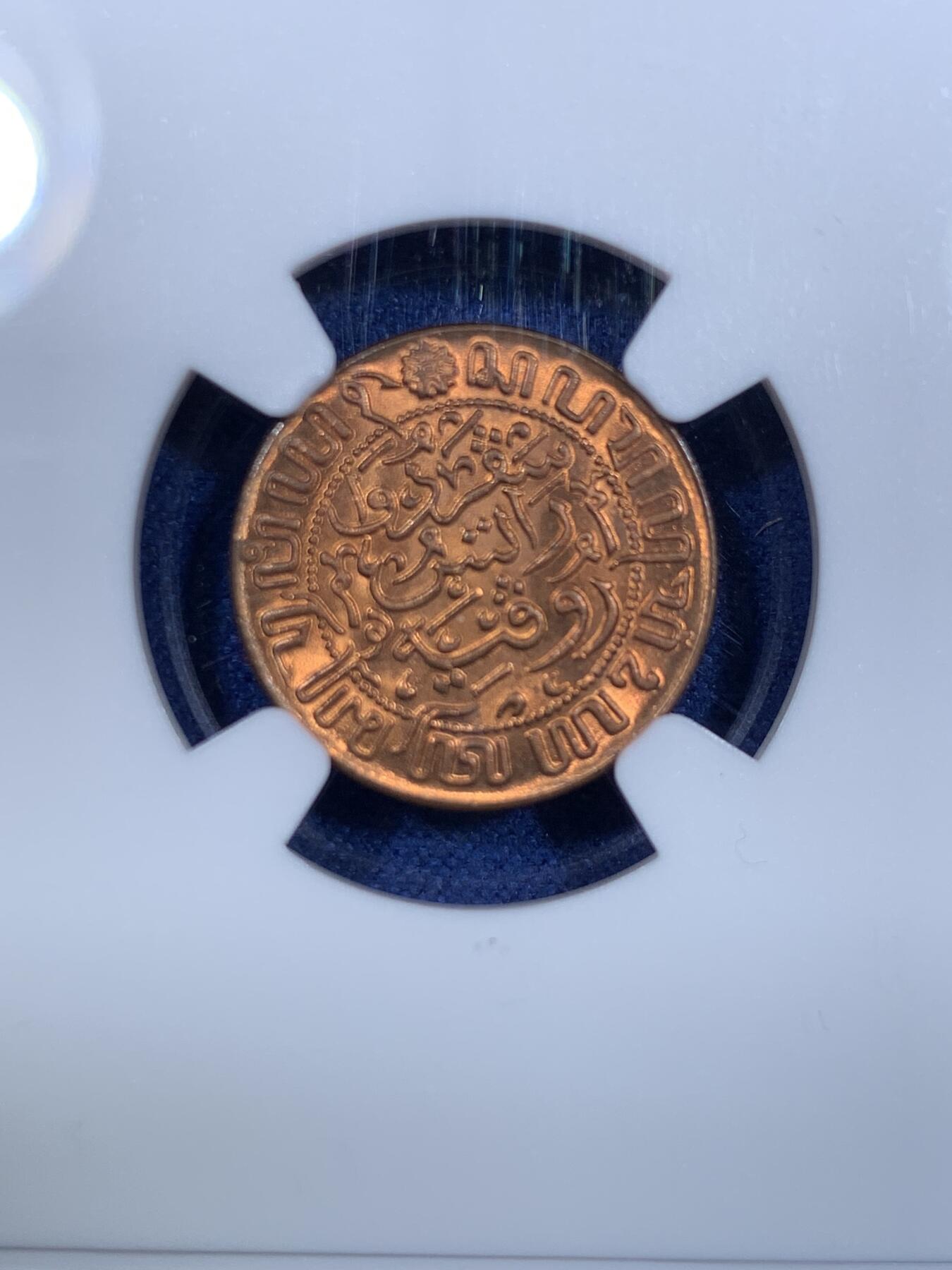 《竞宝斋》第299场- 周日，周一  2场连拍 （全场包邮） NGC MS66RD 1945年荷属东印¥140度群岛(今印尼)1/2 半分铜币 高分好品