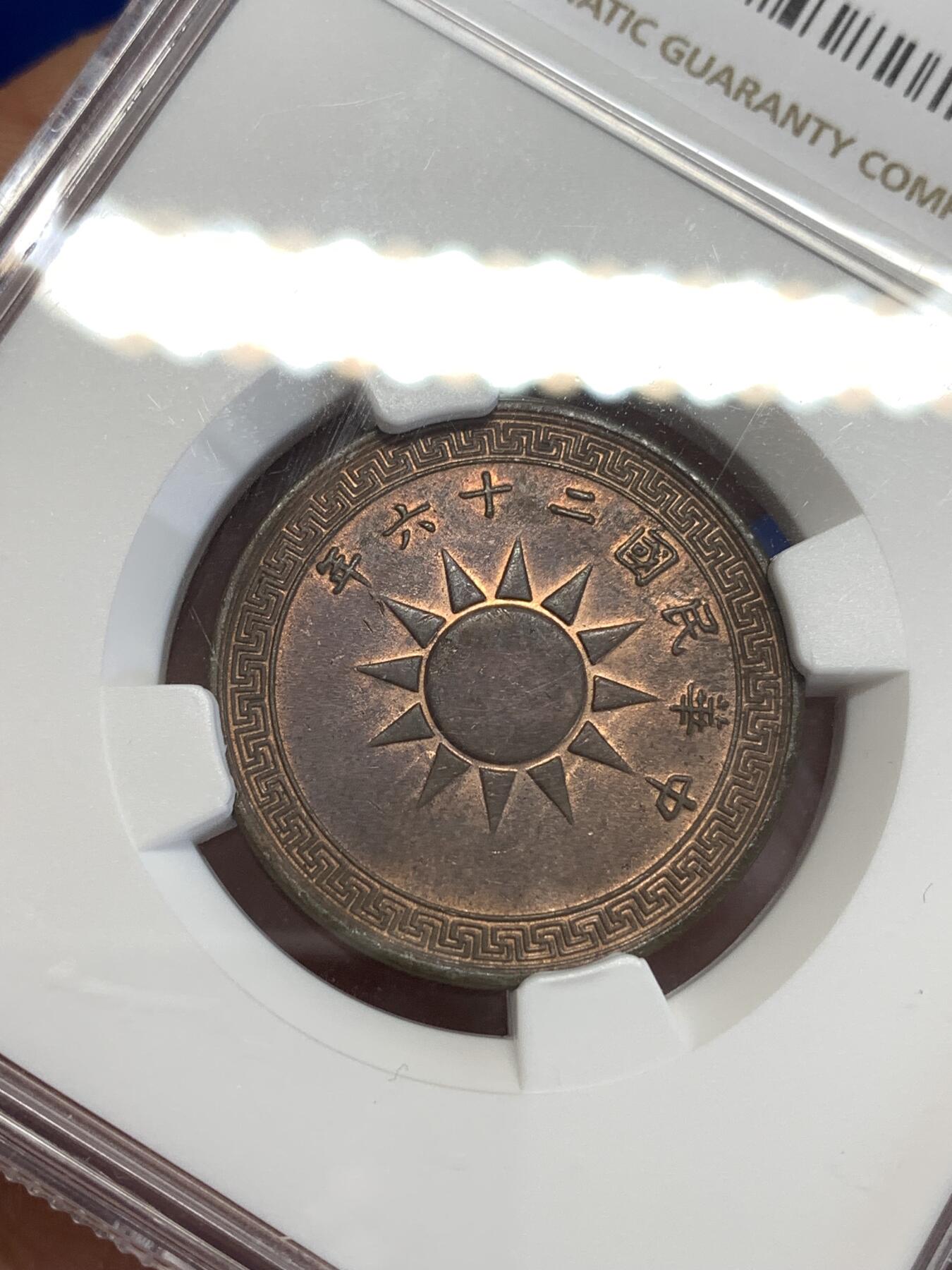 《竞宝斋》第299场- 周日，周一  2场连拍 （全场包邮） NGC UNCD 1937年中华民国二十六年党徽1分 全面抗战爆发时所铸 看不出清洗铜光犹在！