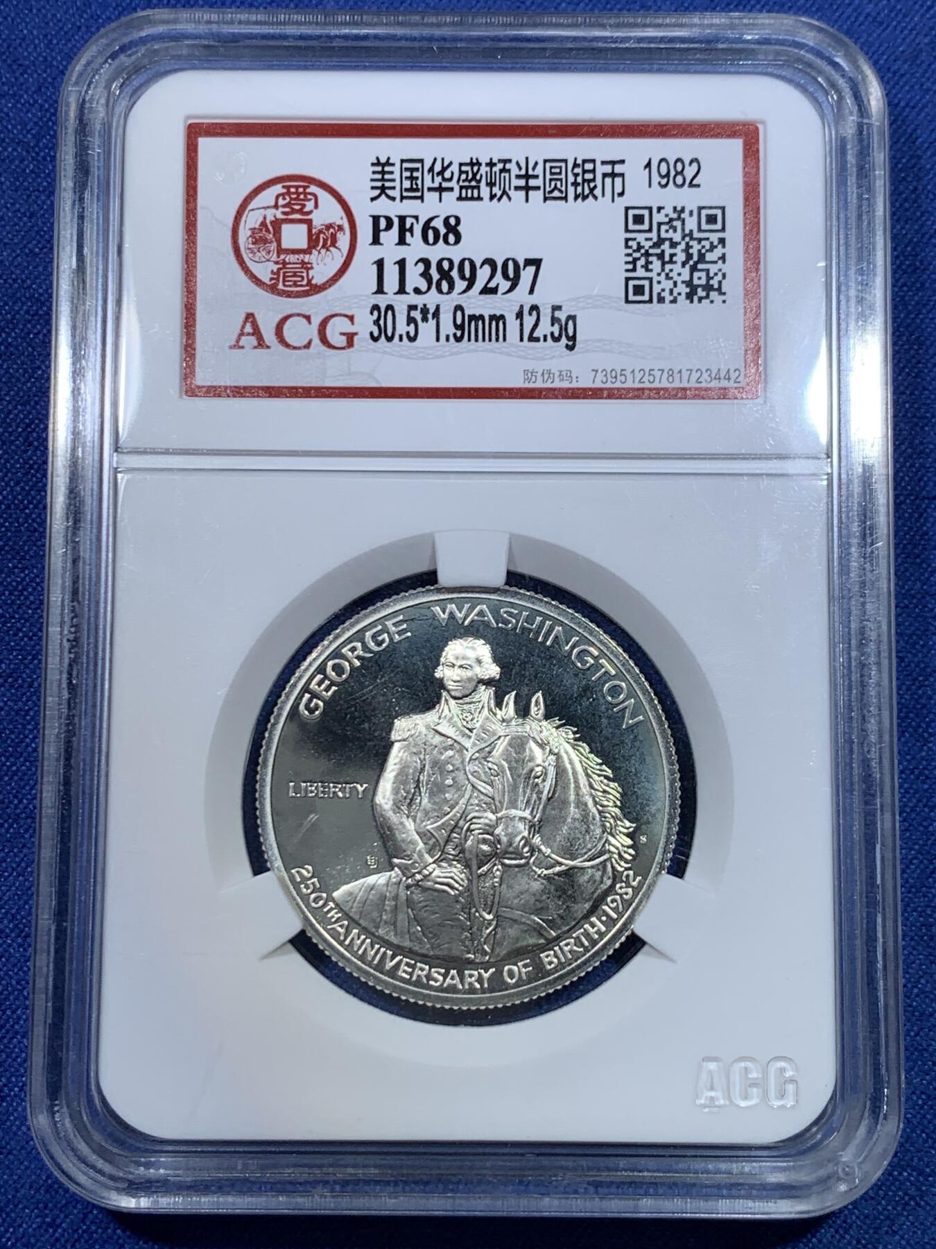 《竞宝斋》第299场- 周日，周一  2场连拍 （全场包邮） ACG PF68 1982年美国华盛顿诞辰250周年精质银币 绝美好品