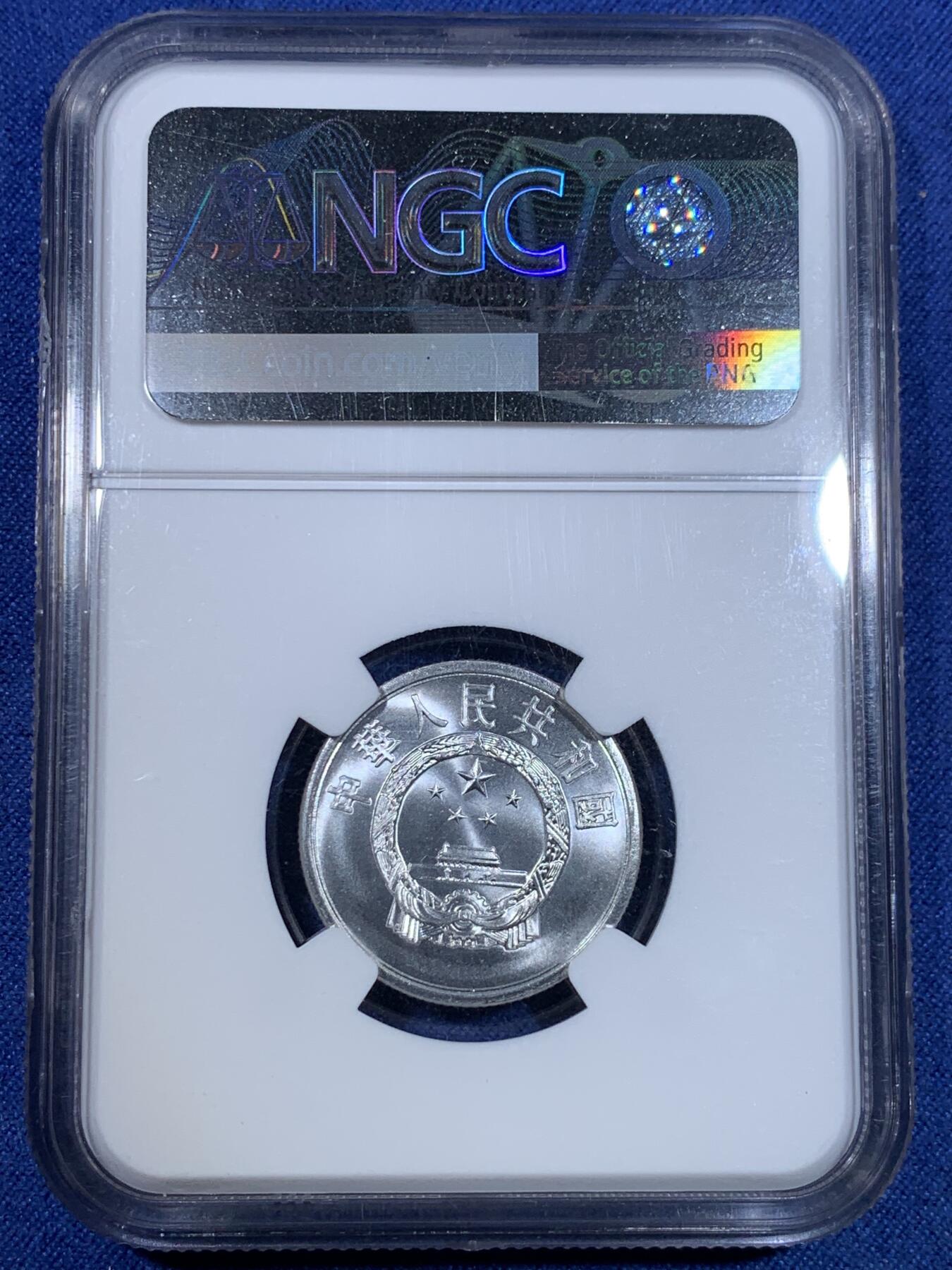 《竞宝斋》第299场- 周日，周一  2场连拍 （全场包邮） NGC MS68 中国1956年伍分