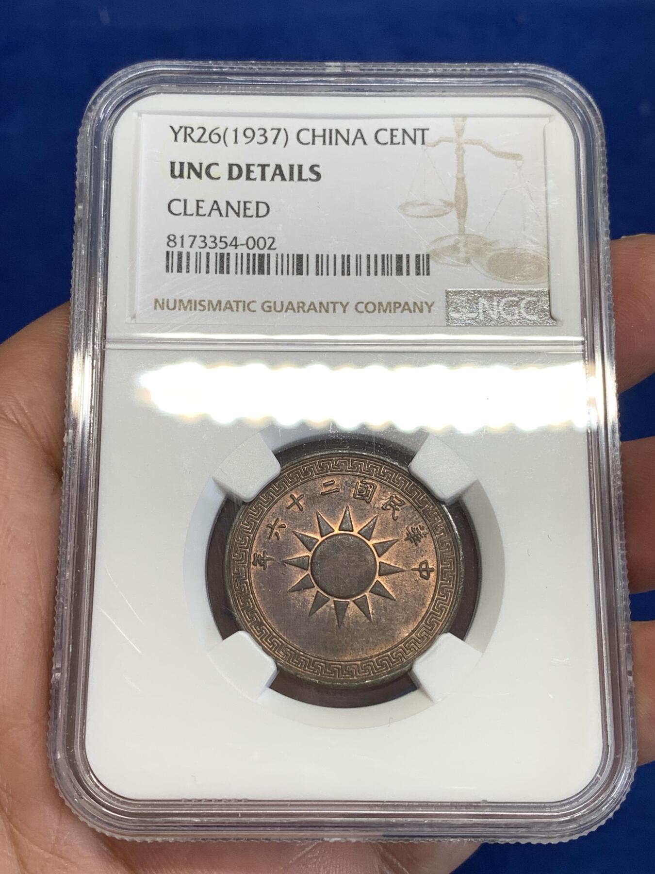 《竞宝斋》第299场- 周日，周一  2场连拍 （全场包邮） NGC UNCD 1937年中华民国二十六年党徽1分 全面抗战爆发时所铸 看不出清洗铜光犹在！